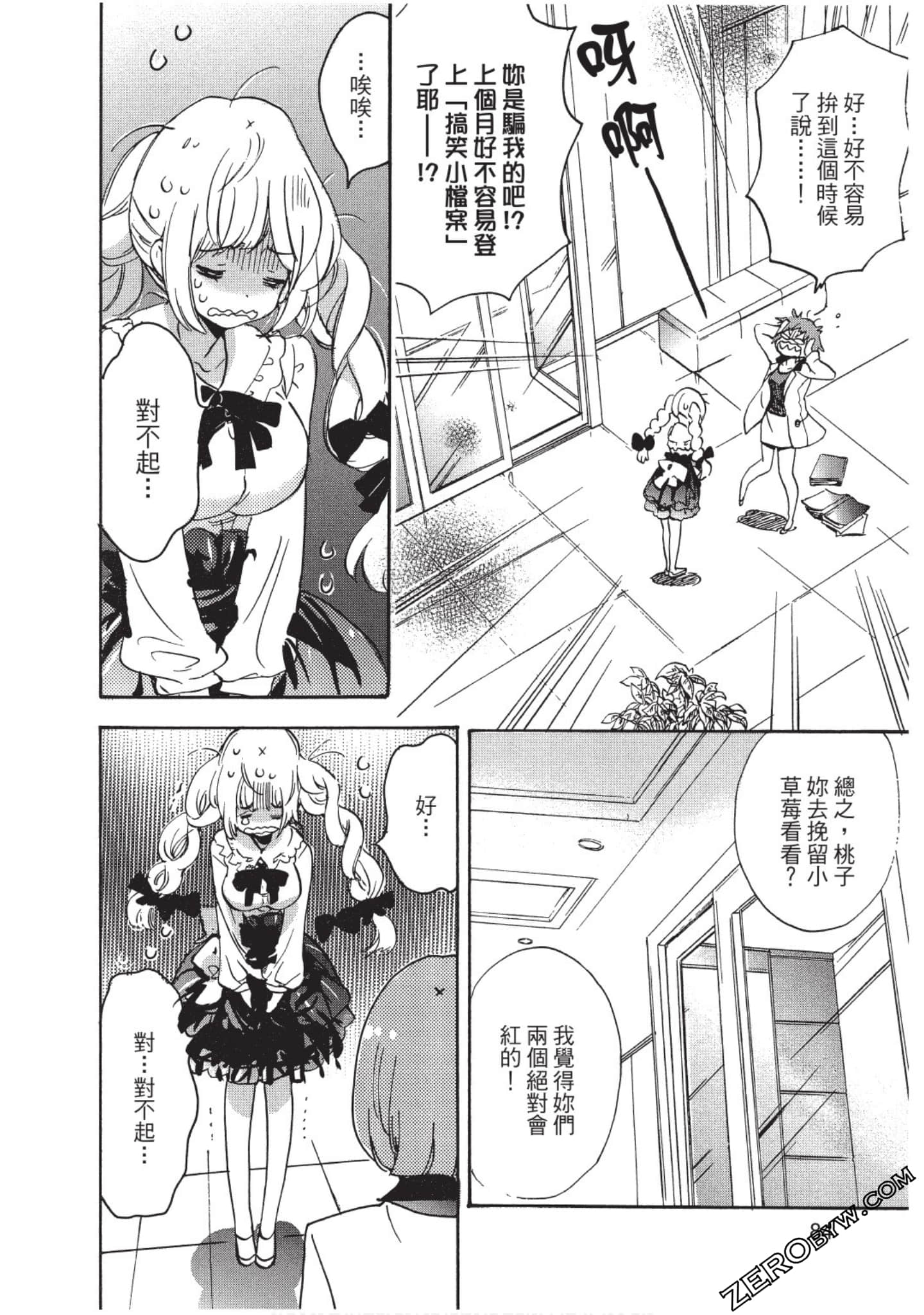 Page 85