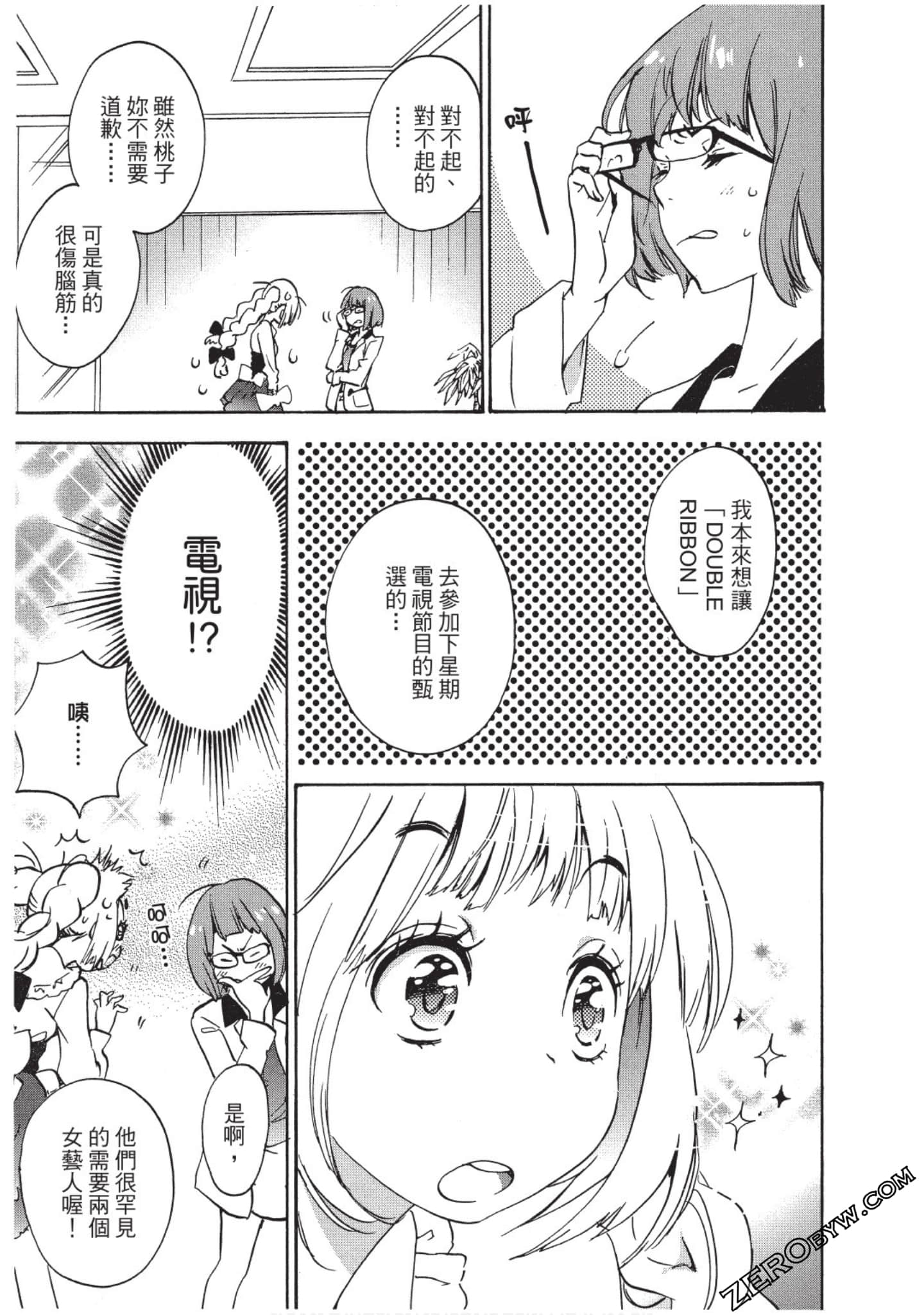 Page 86
