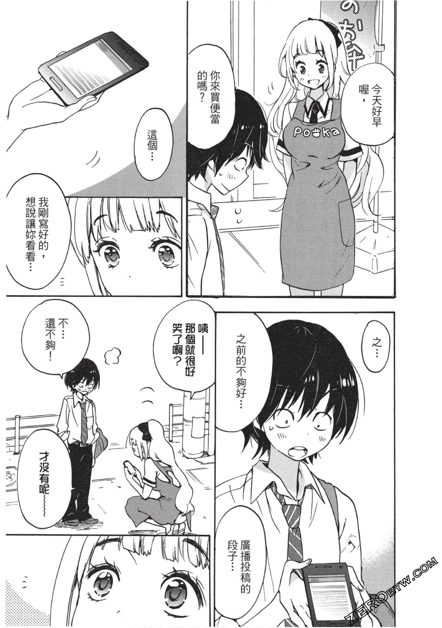 Page 96