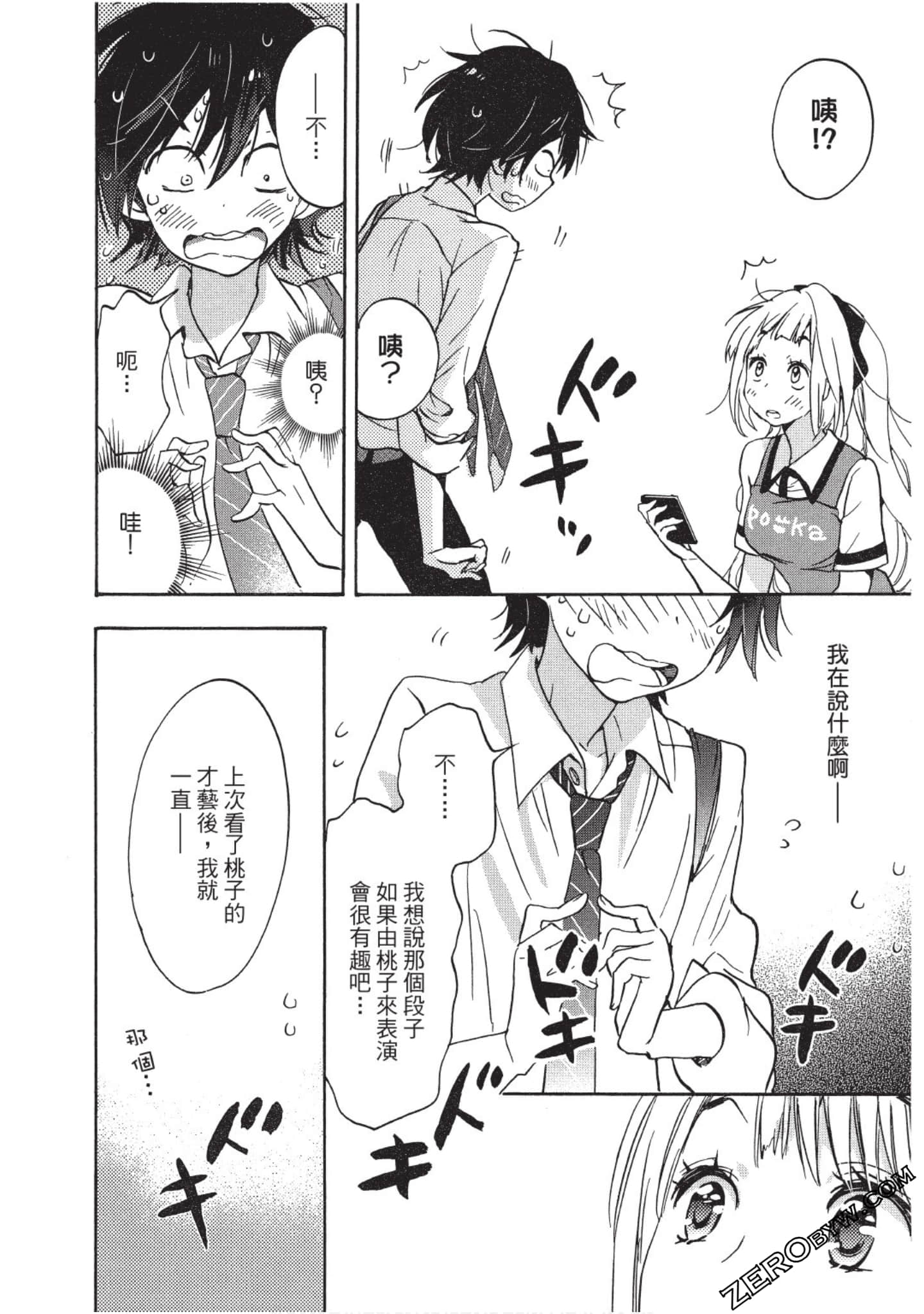 Page 101