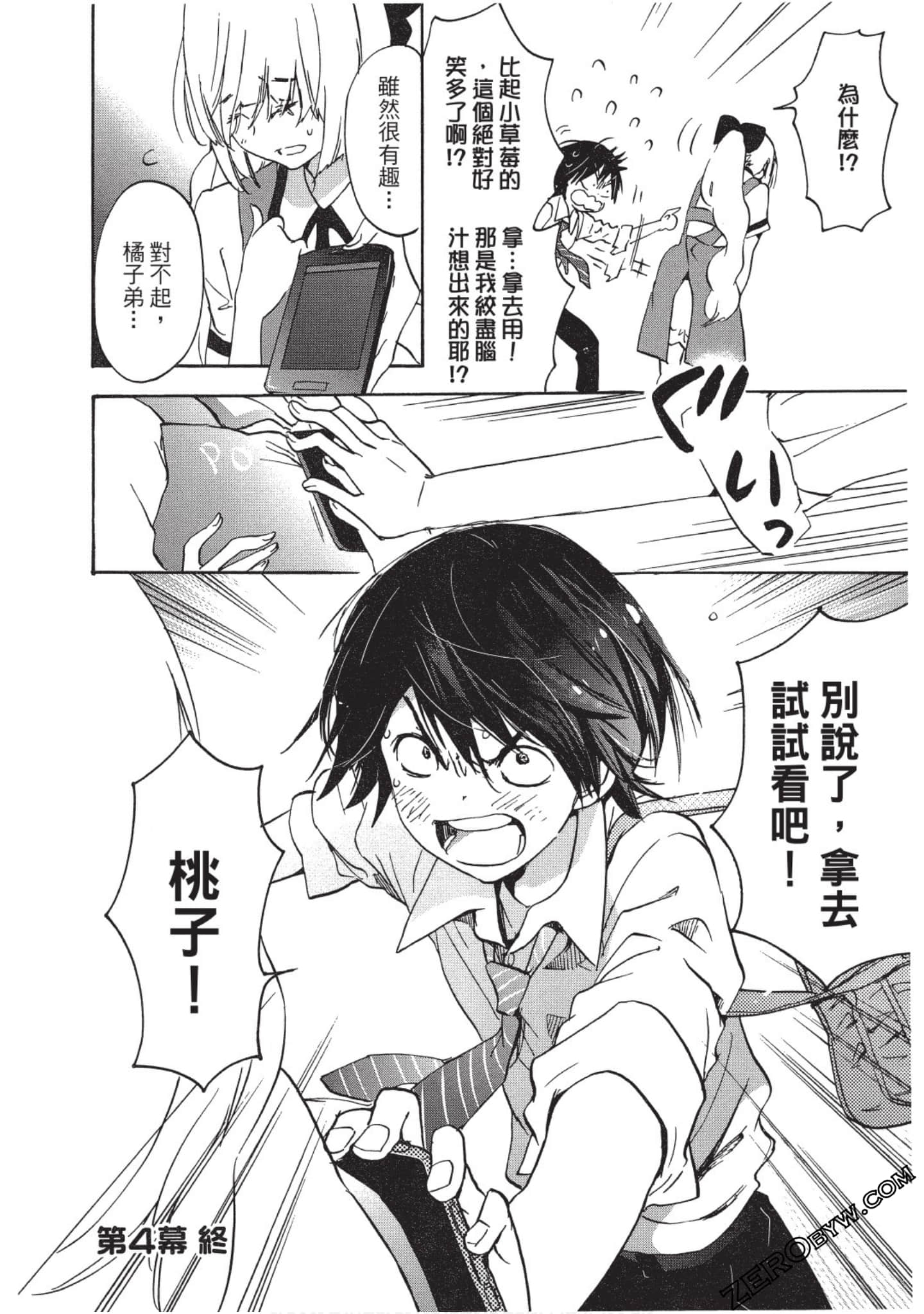 Page 103