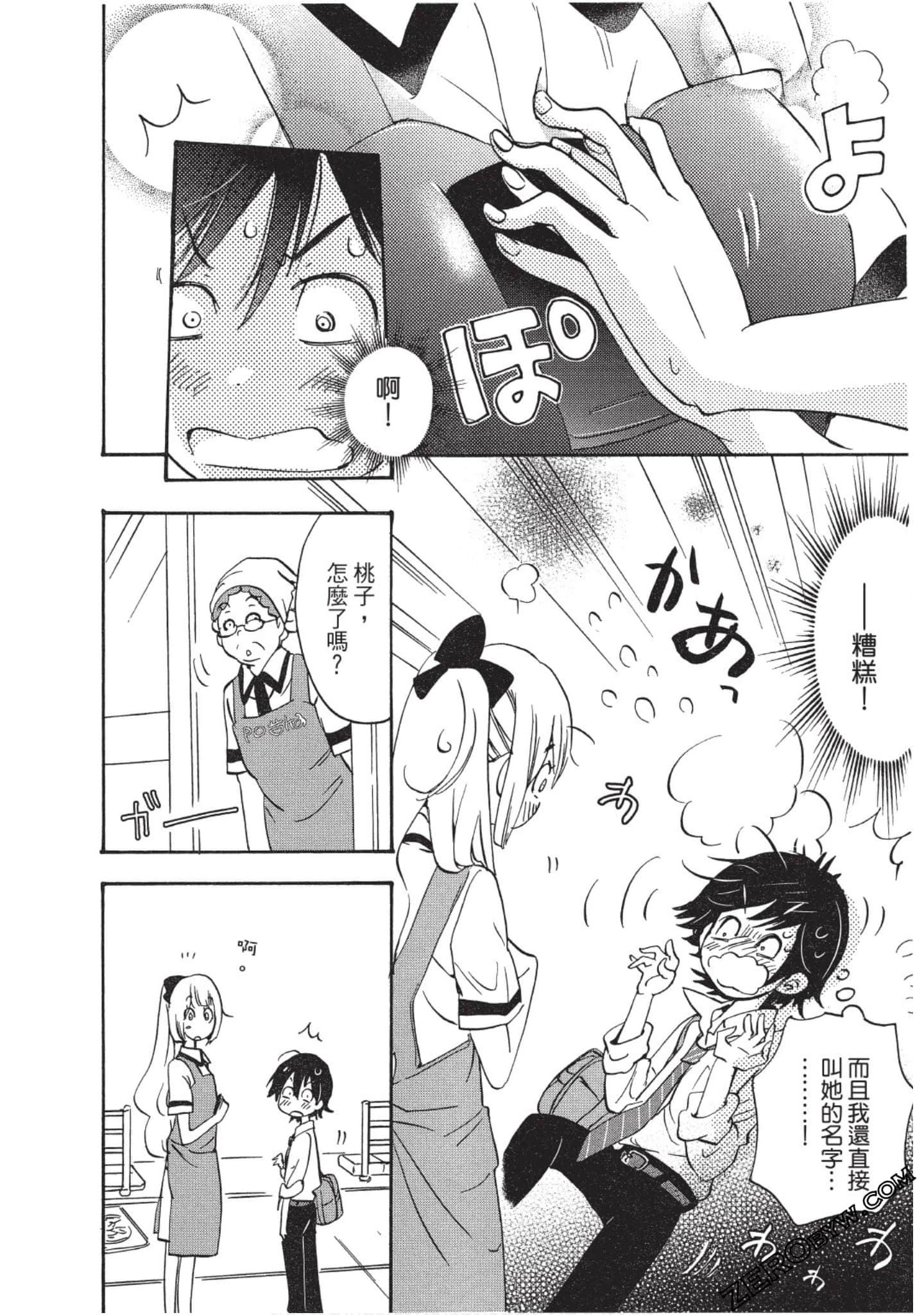 Page 105