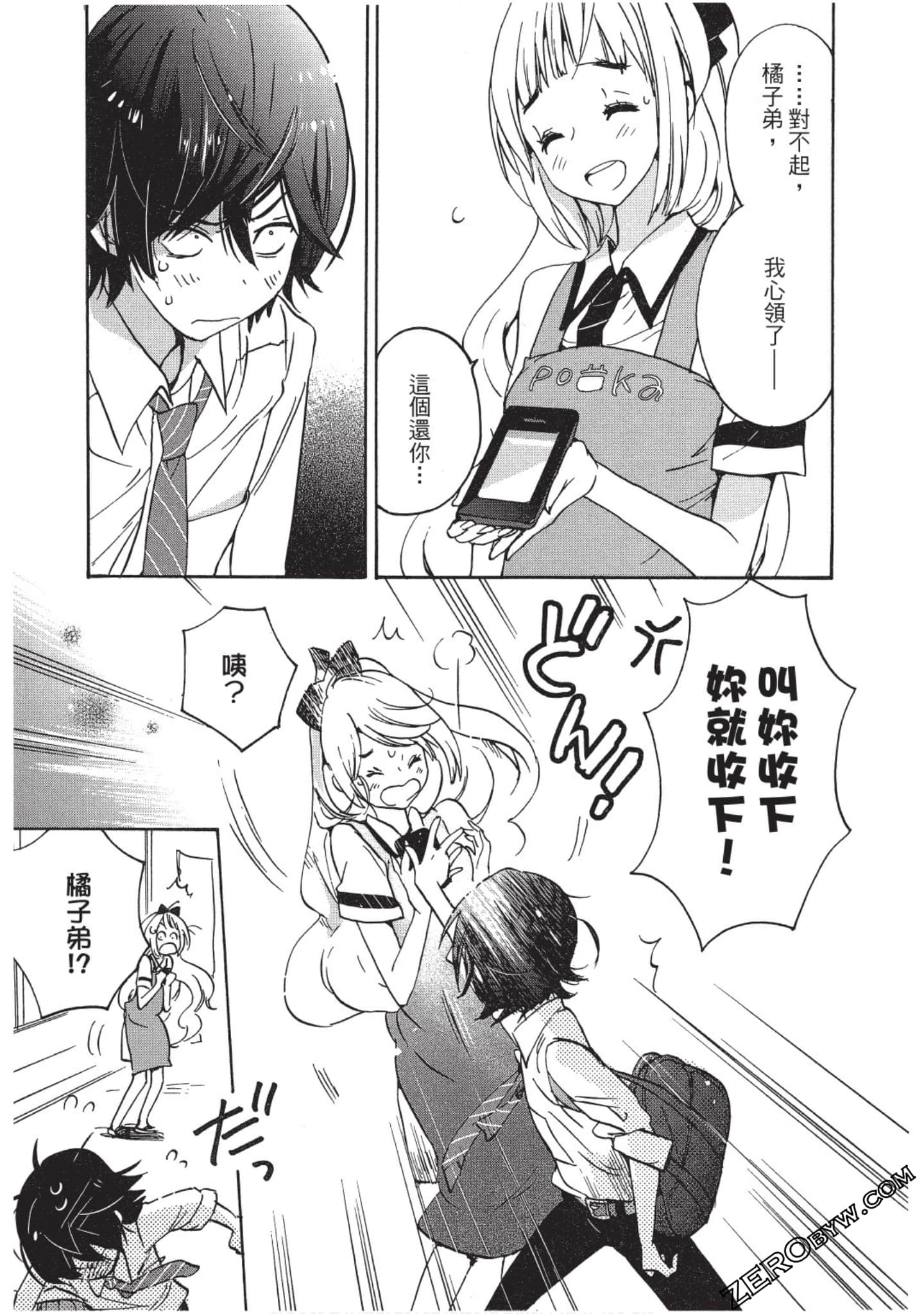 Page 106