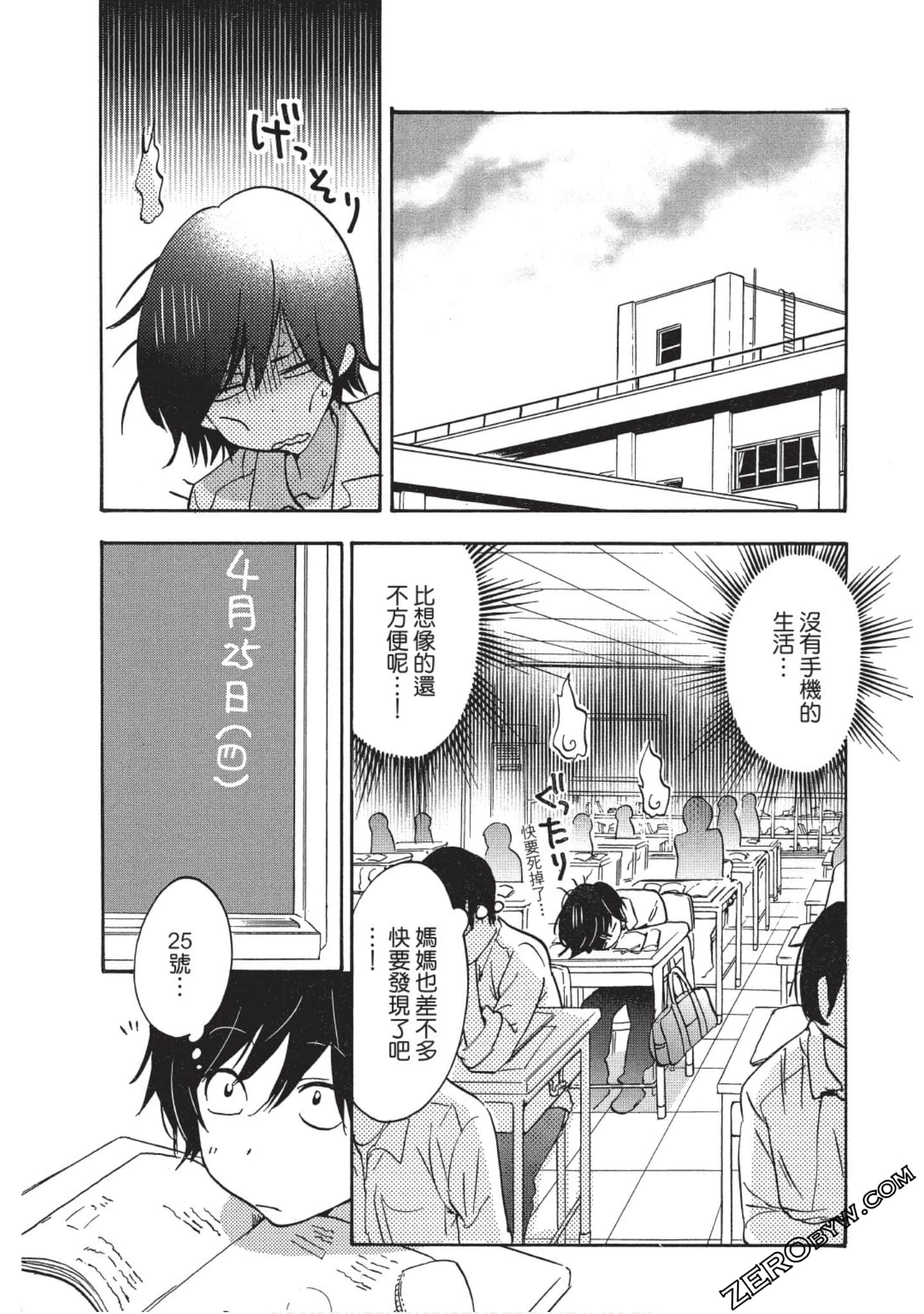 Page 111