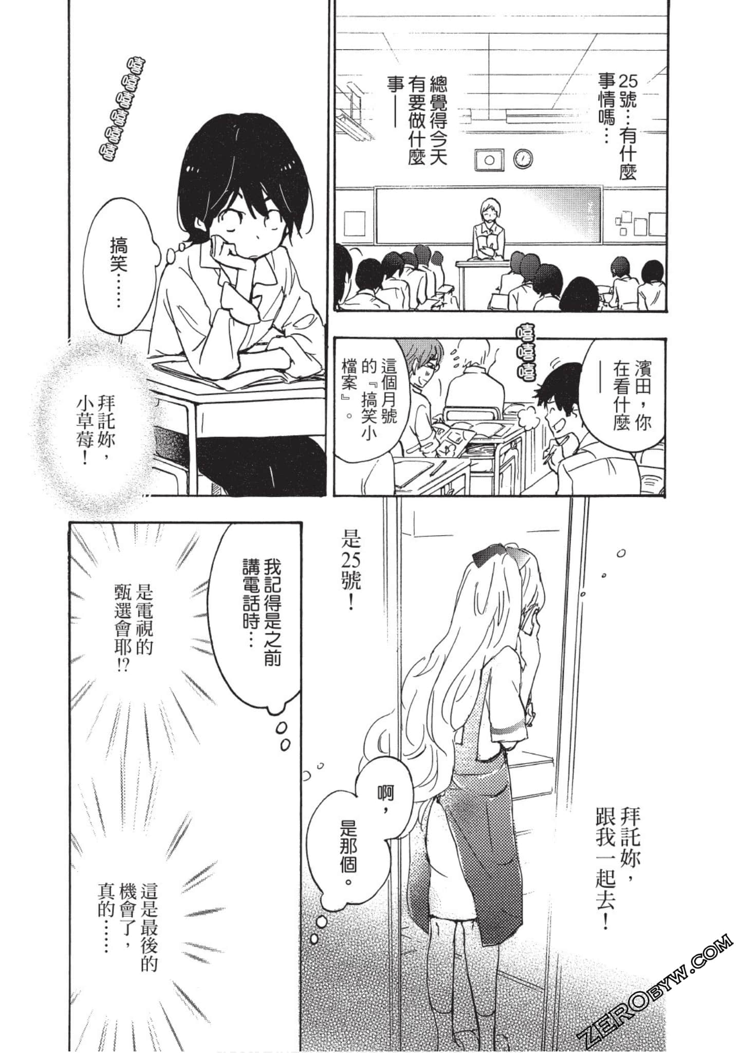 Page 112