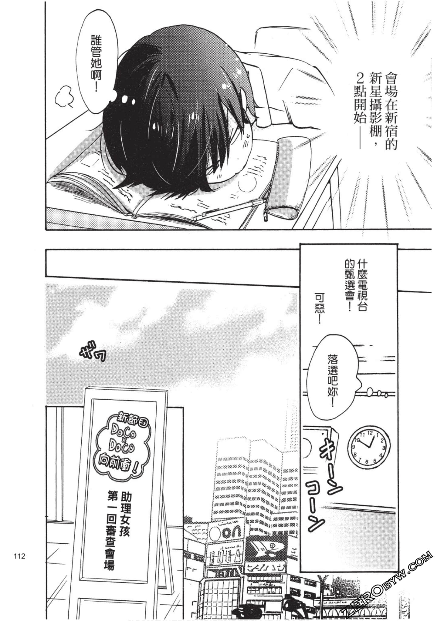 Page 113