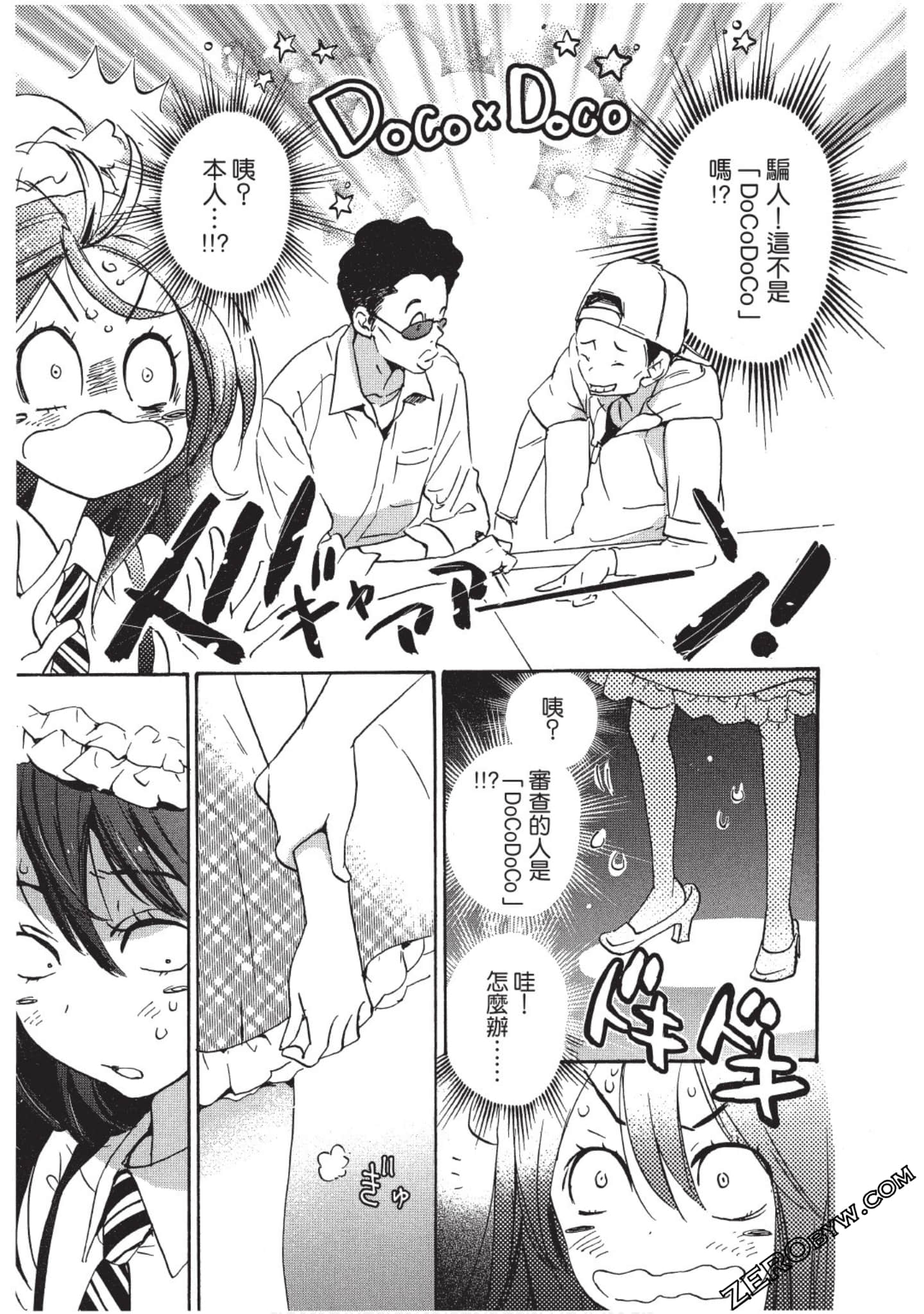 Page 138