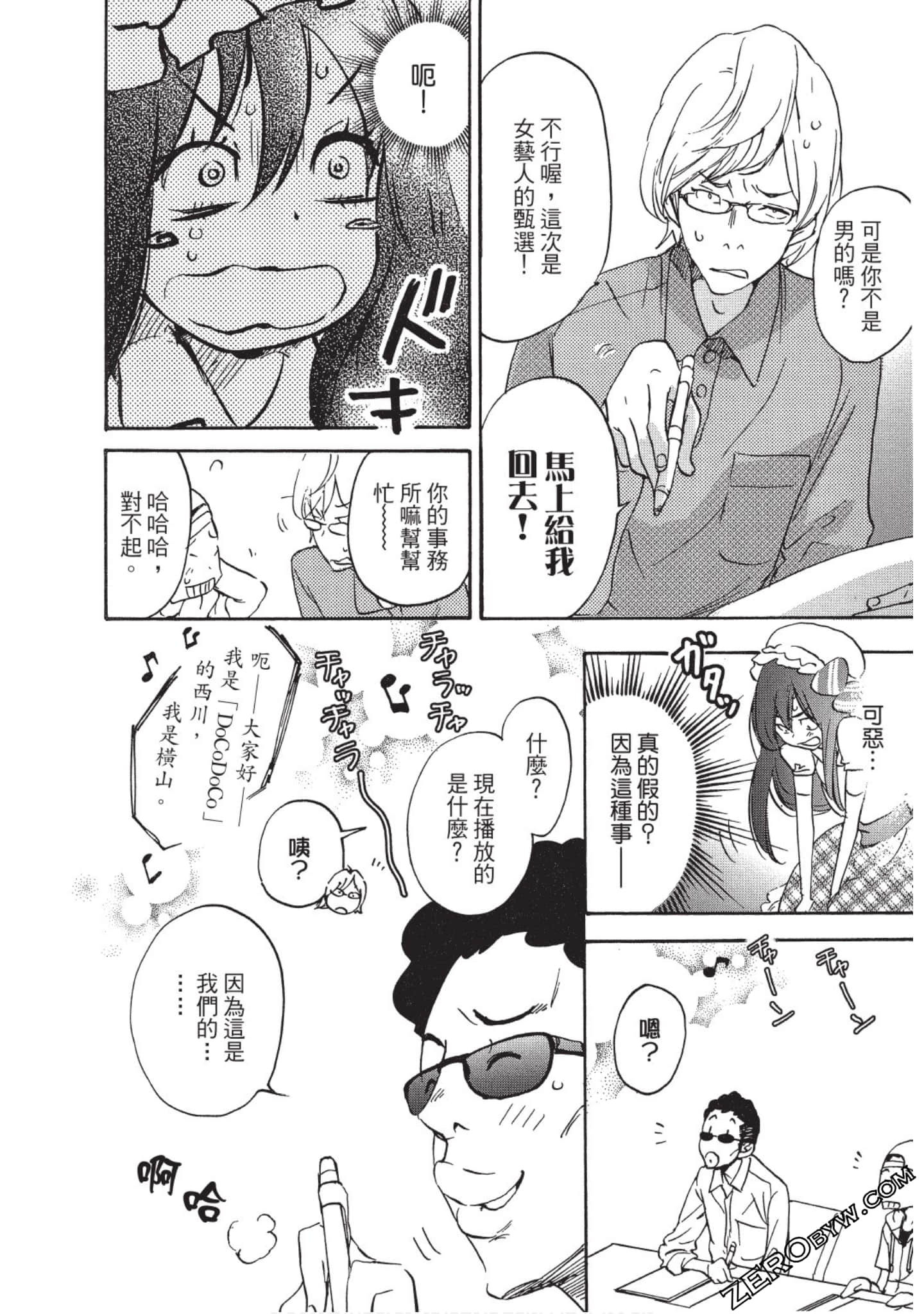 Page 143