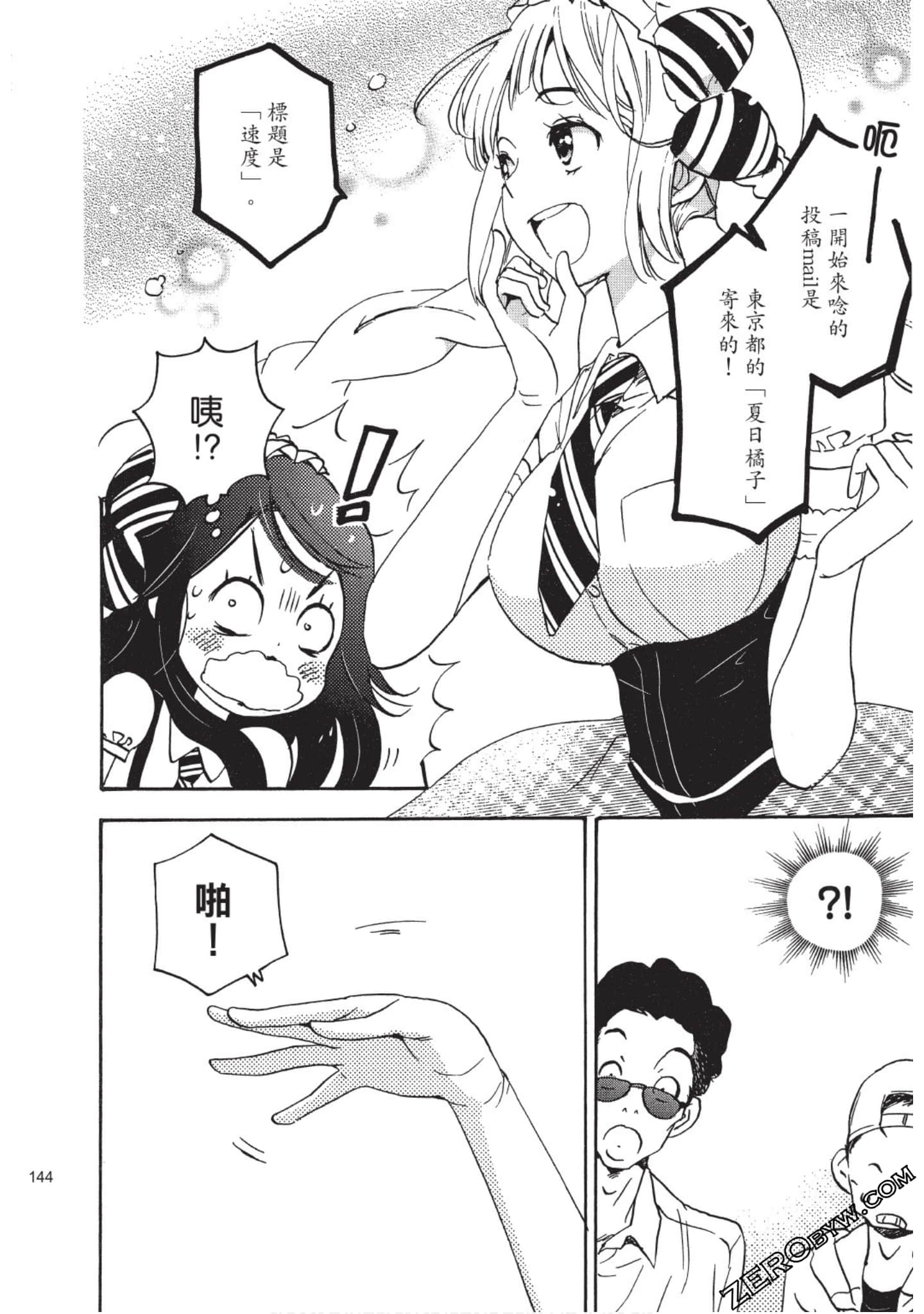 Page 145