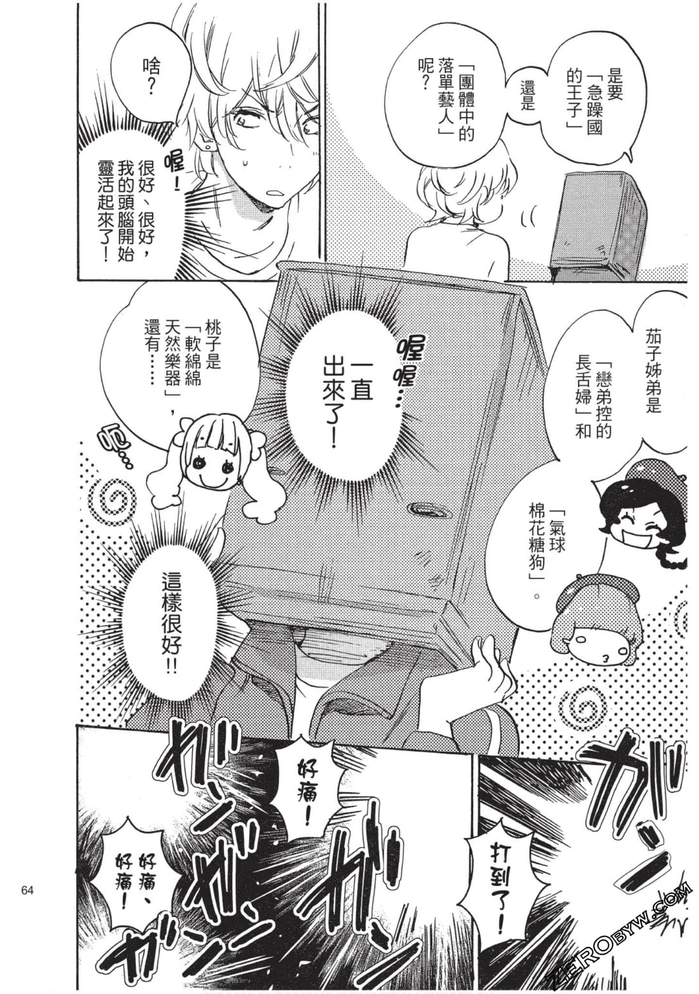 Page 65
