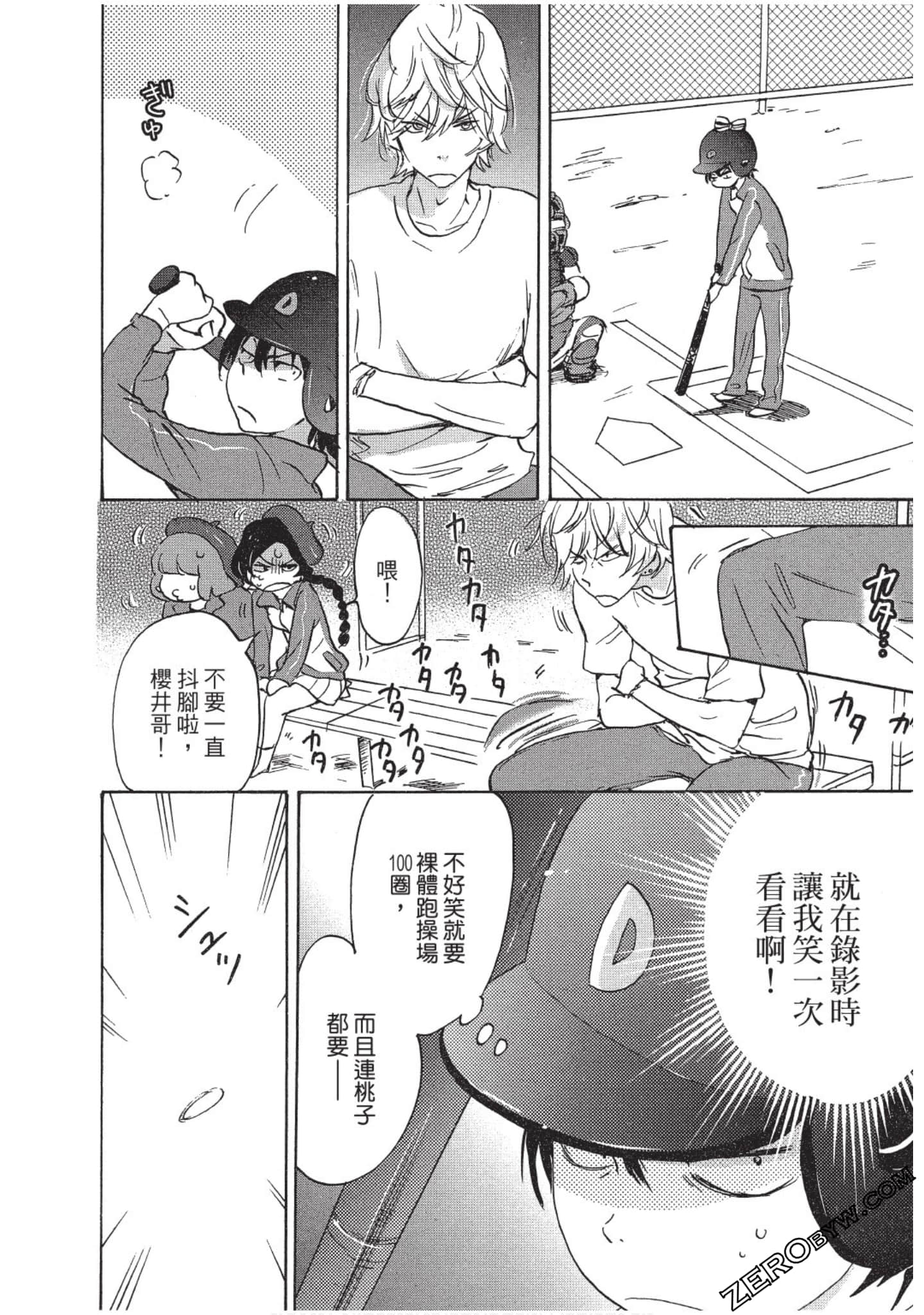 Page 67