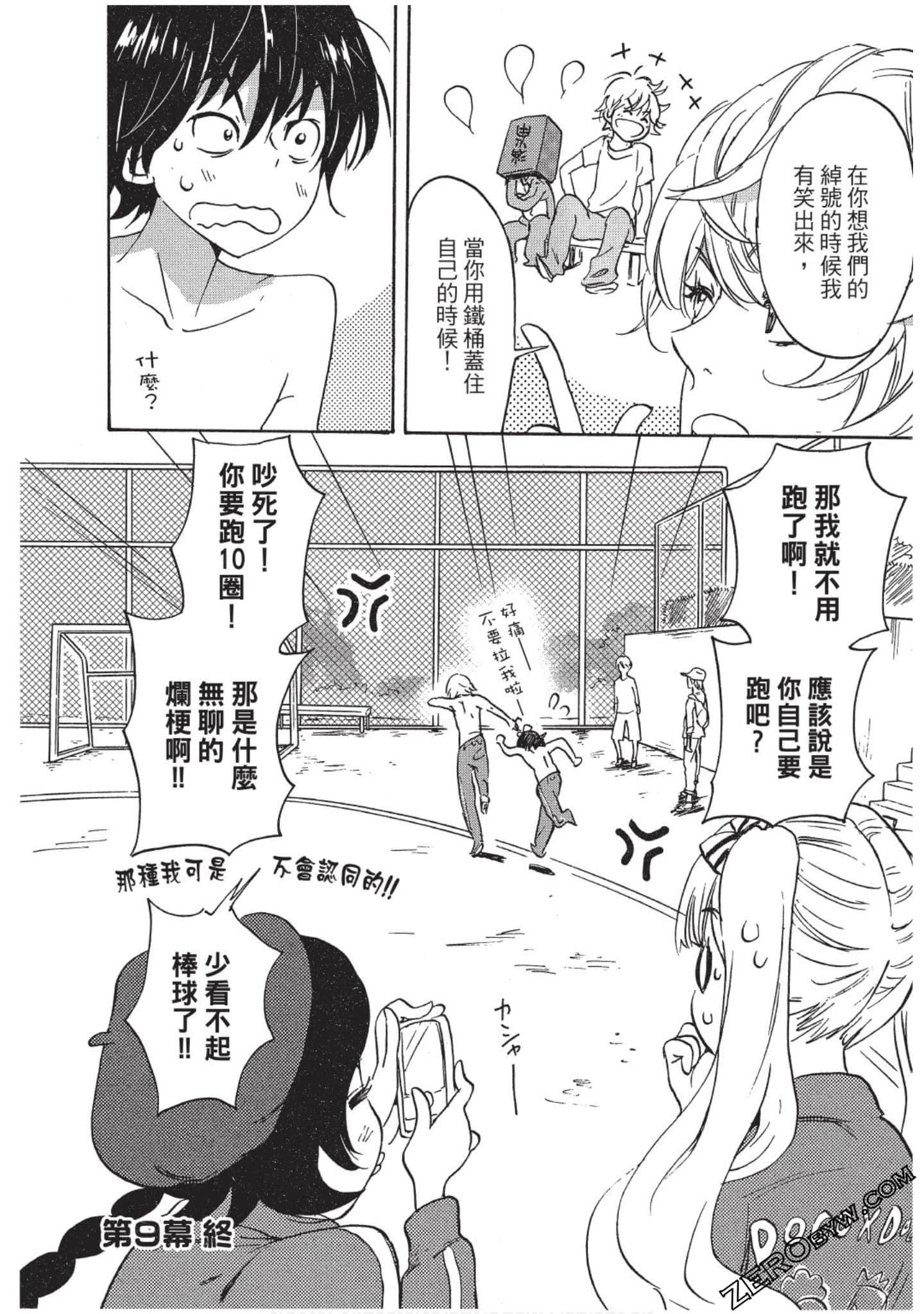 Page 75