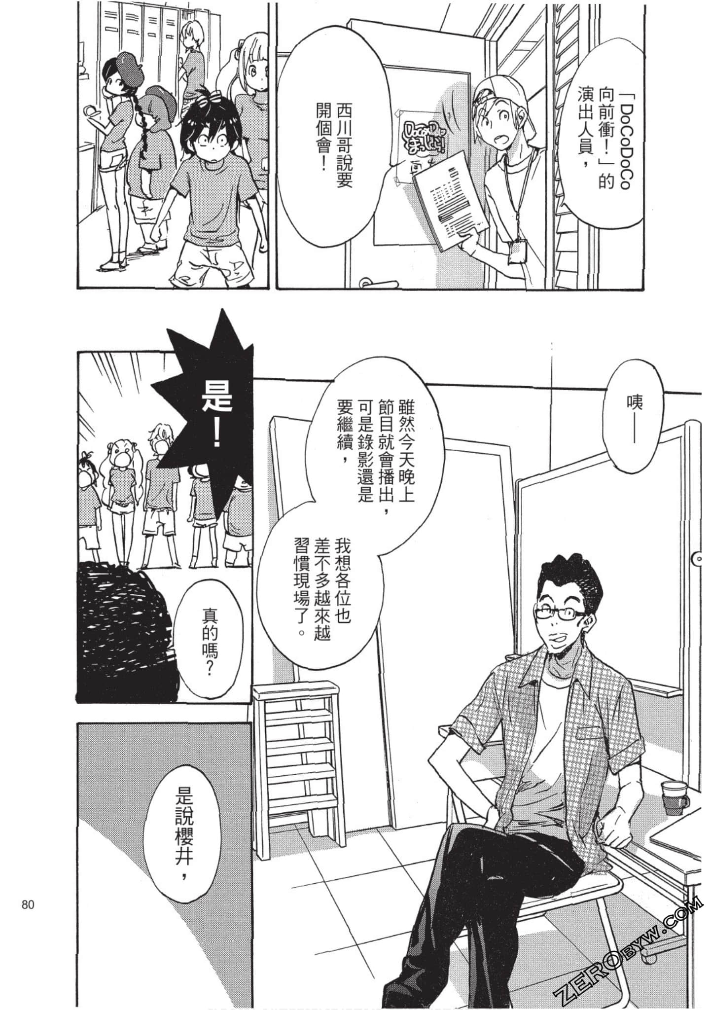 Page 81