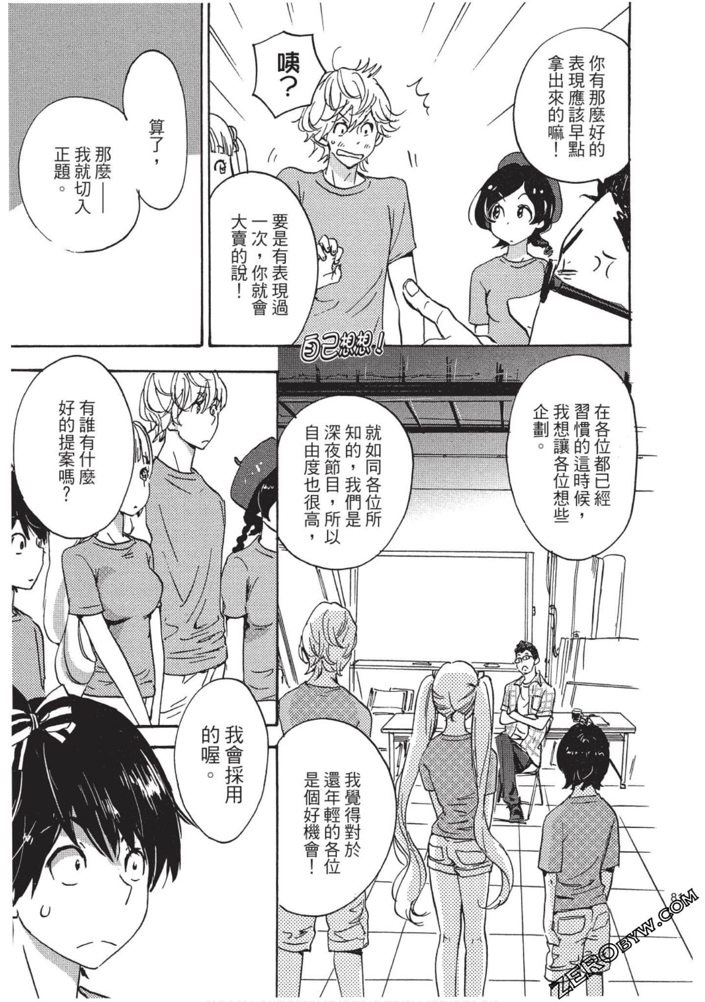 Page 82