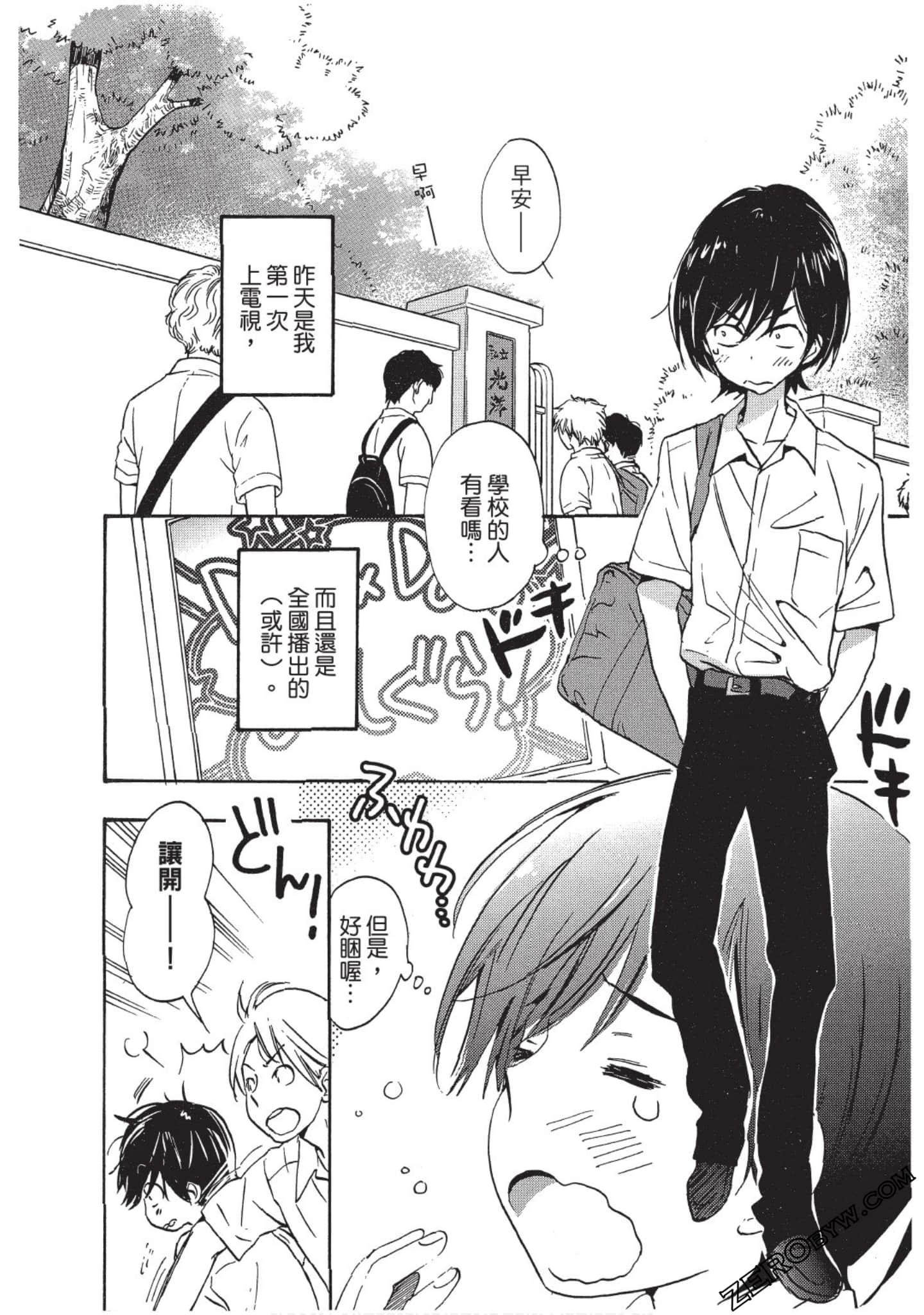 Page 101