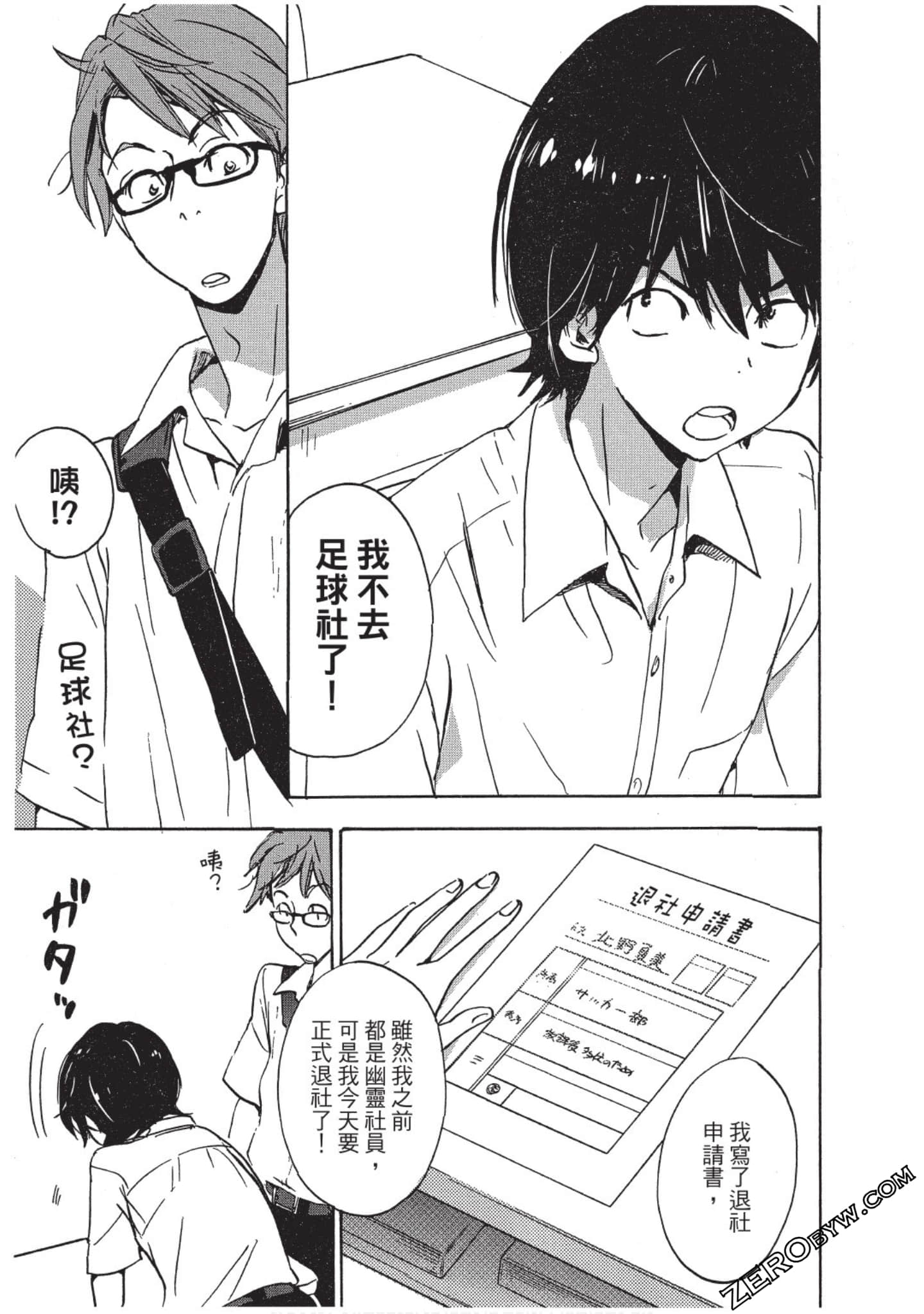 Page 104
