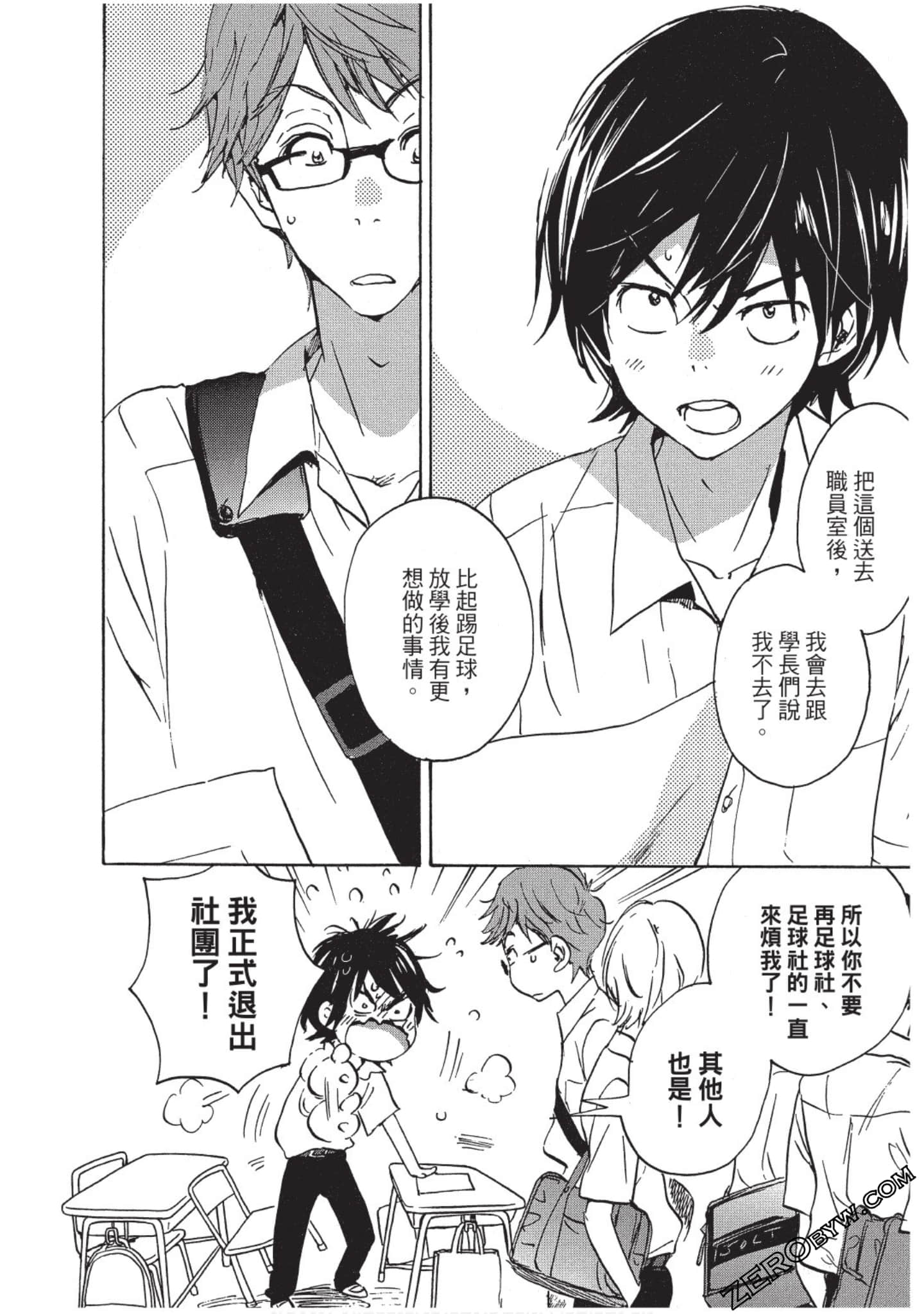 Page 105
