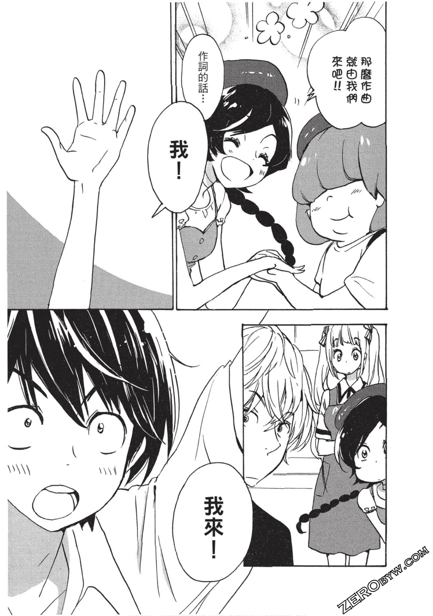 Page 112