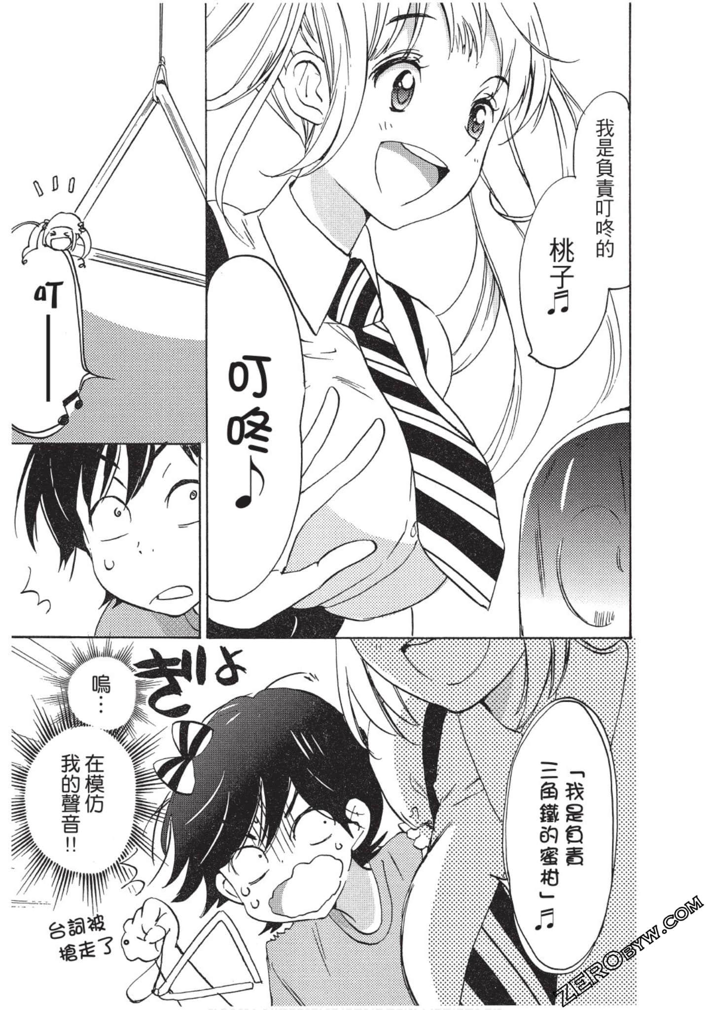 Page 138