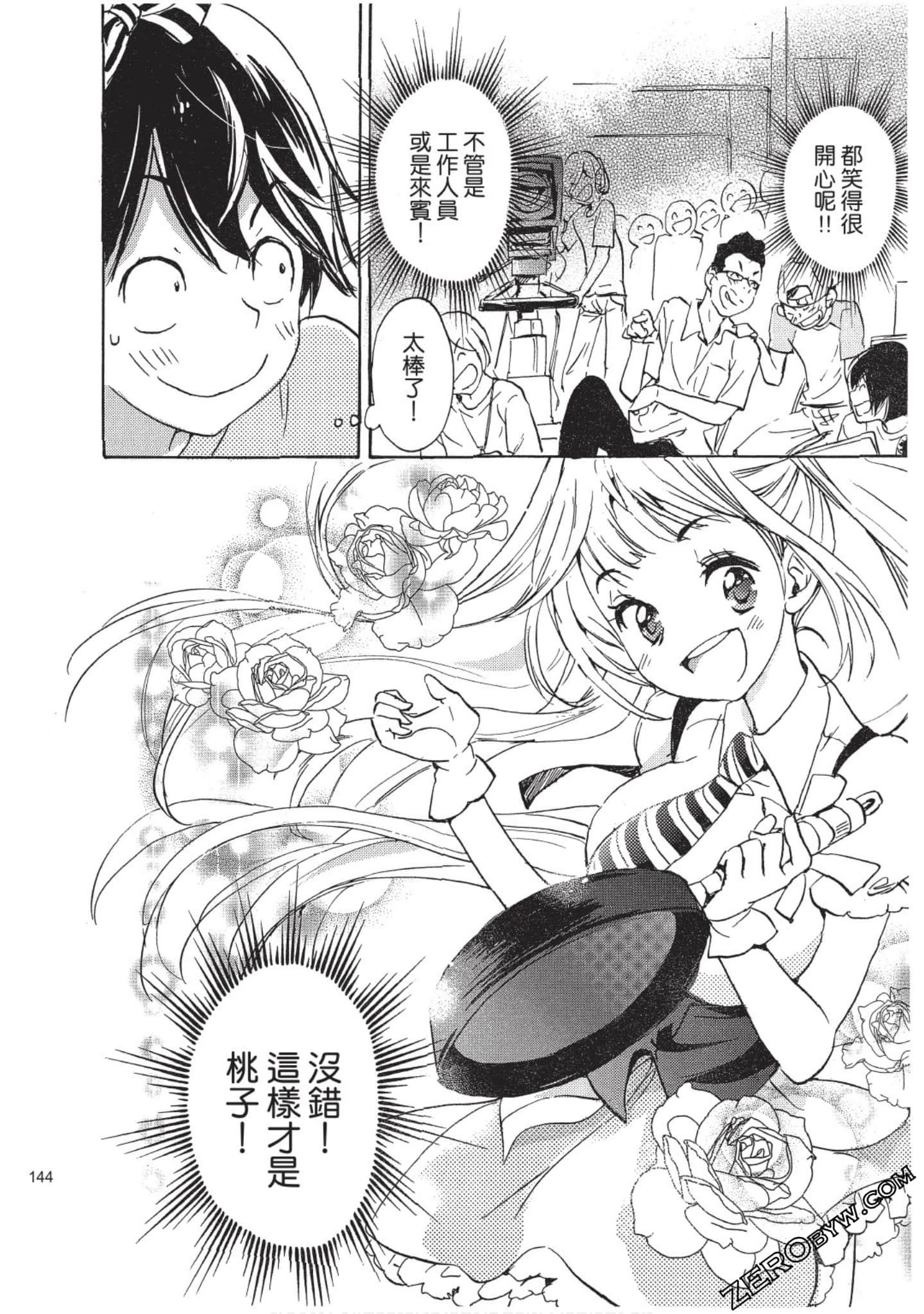 Page 145