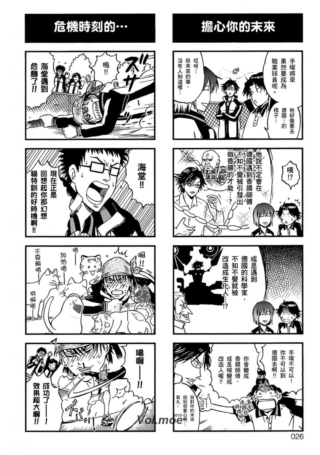 Page 23