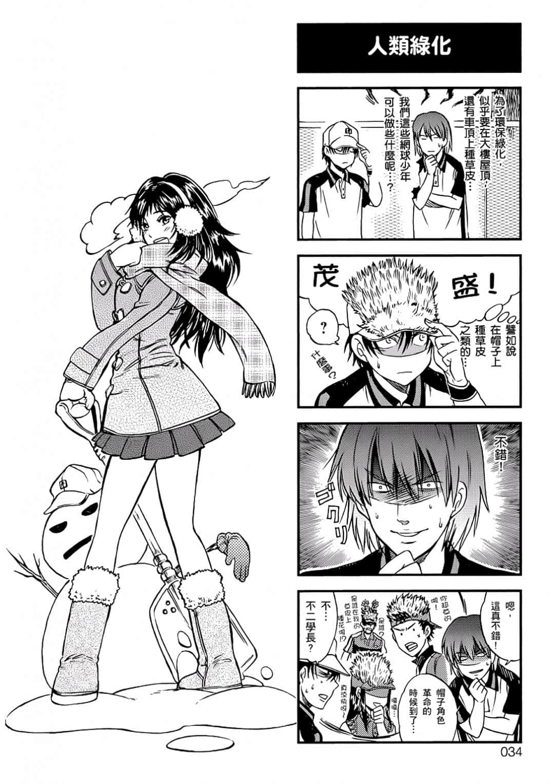 Page 31