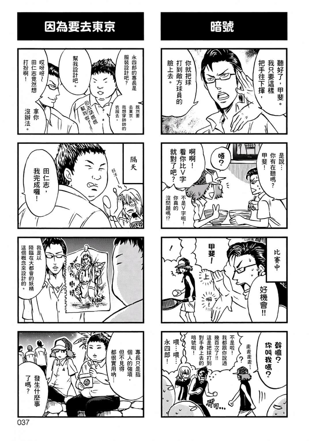Page 34