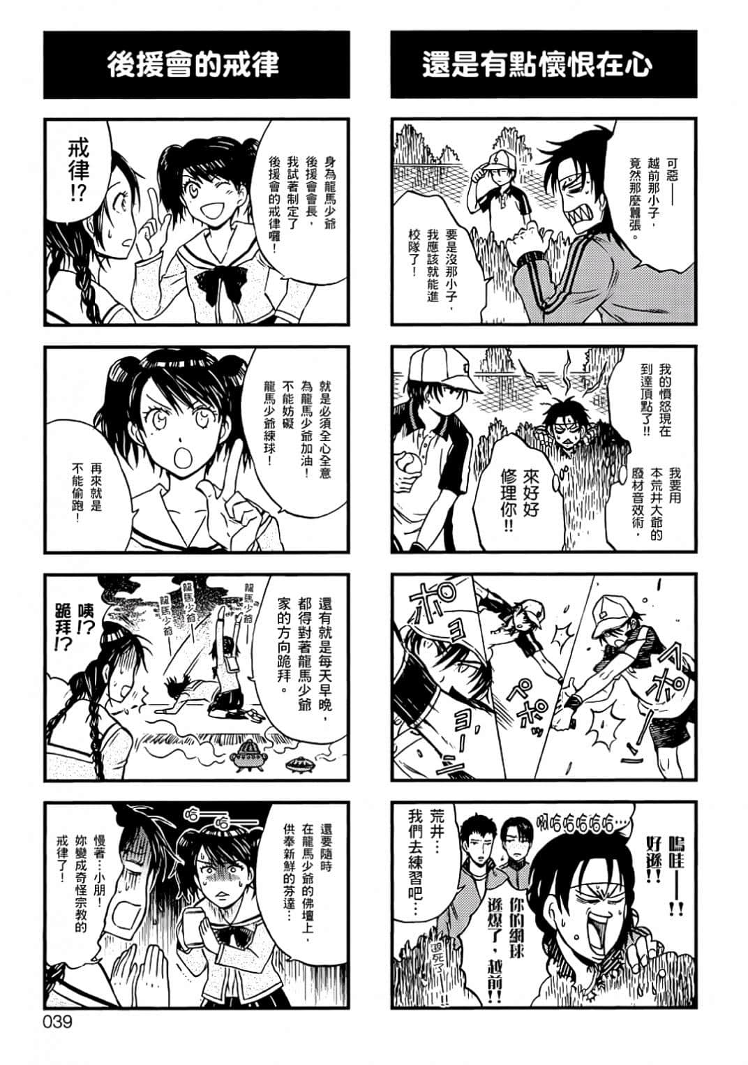 Page 36