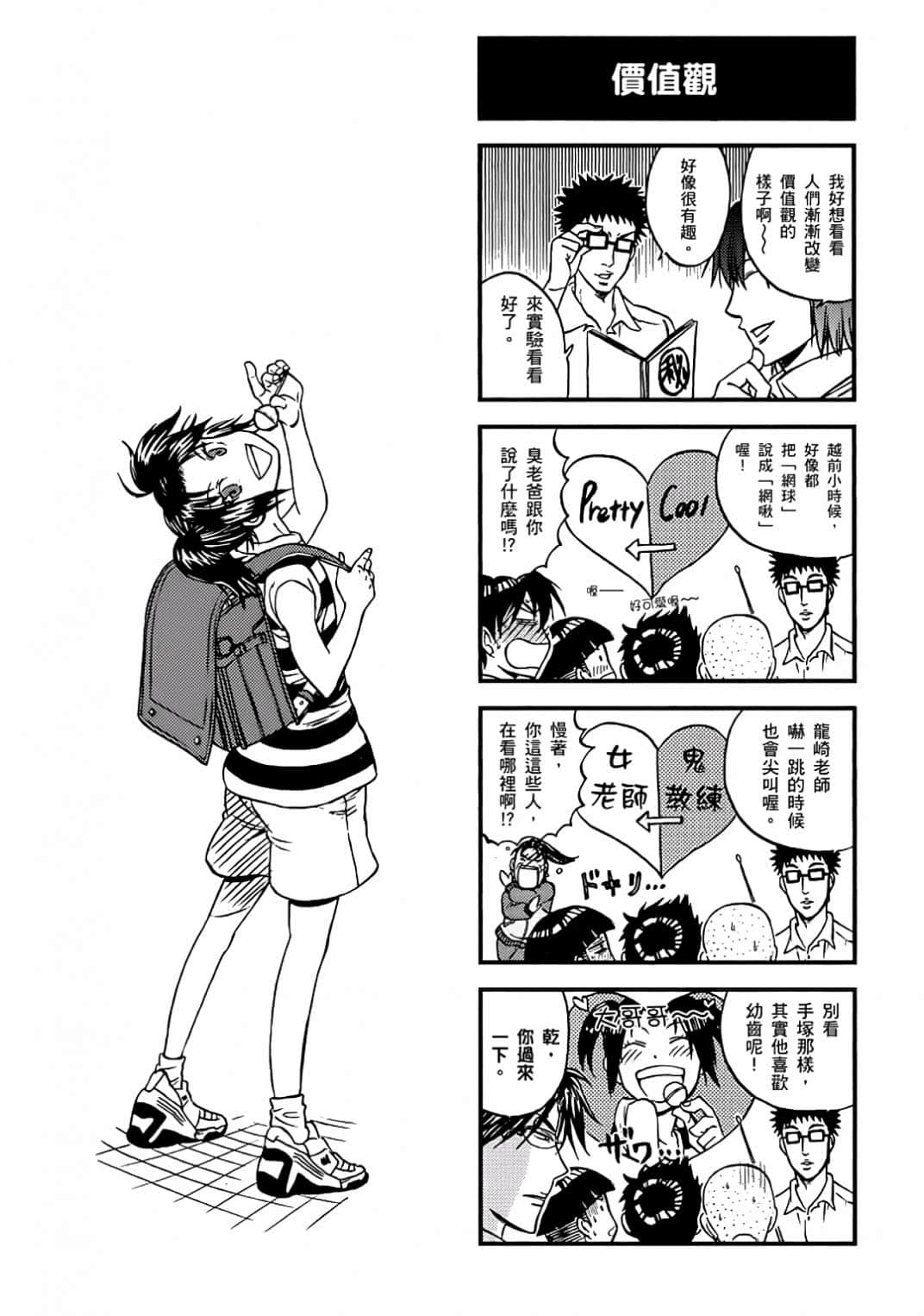 Page 38