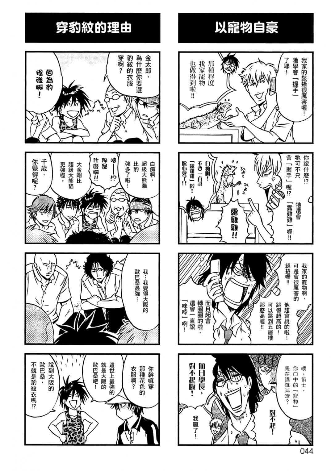 Page 41