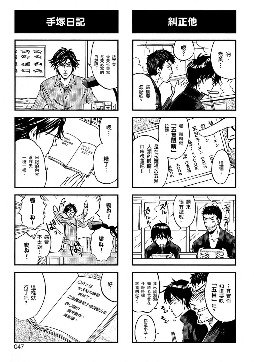 Page 44