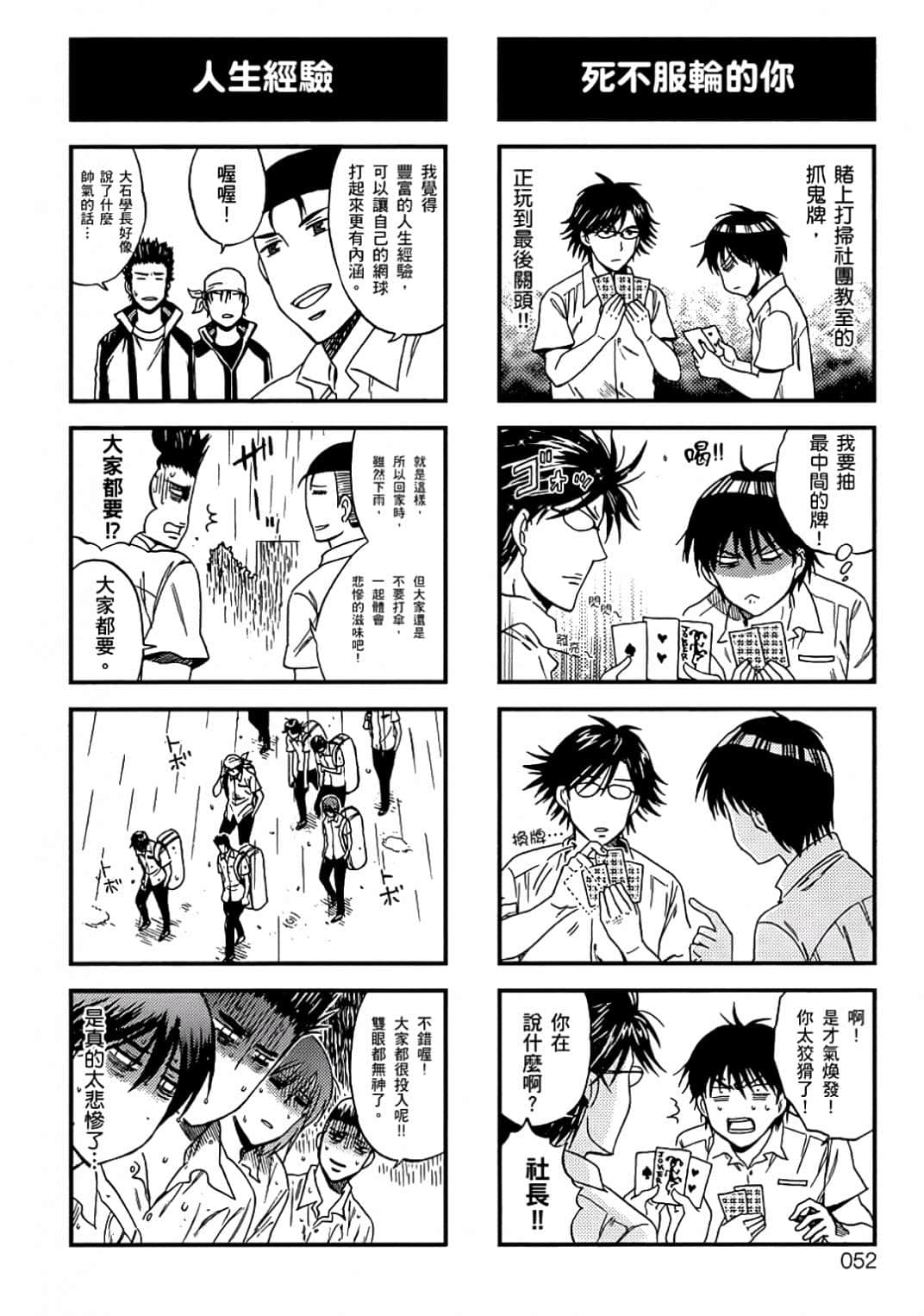 Page 49