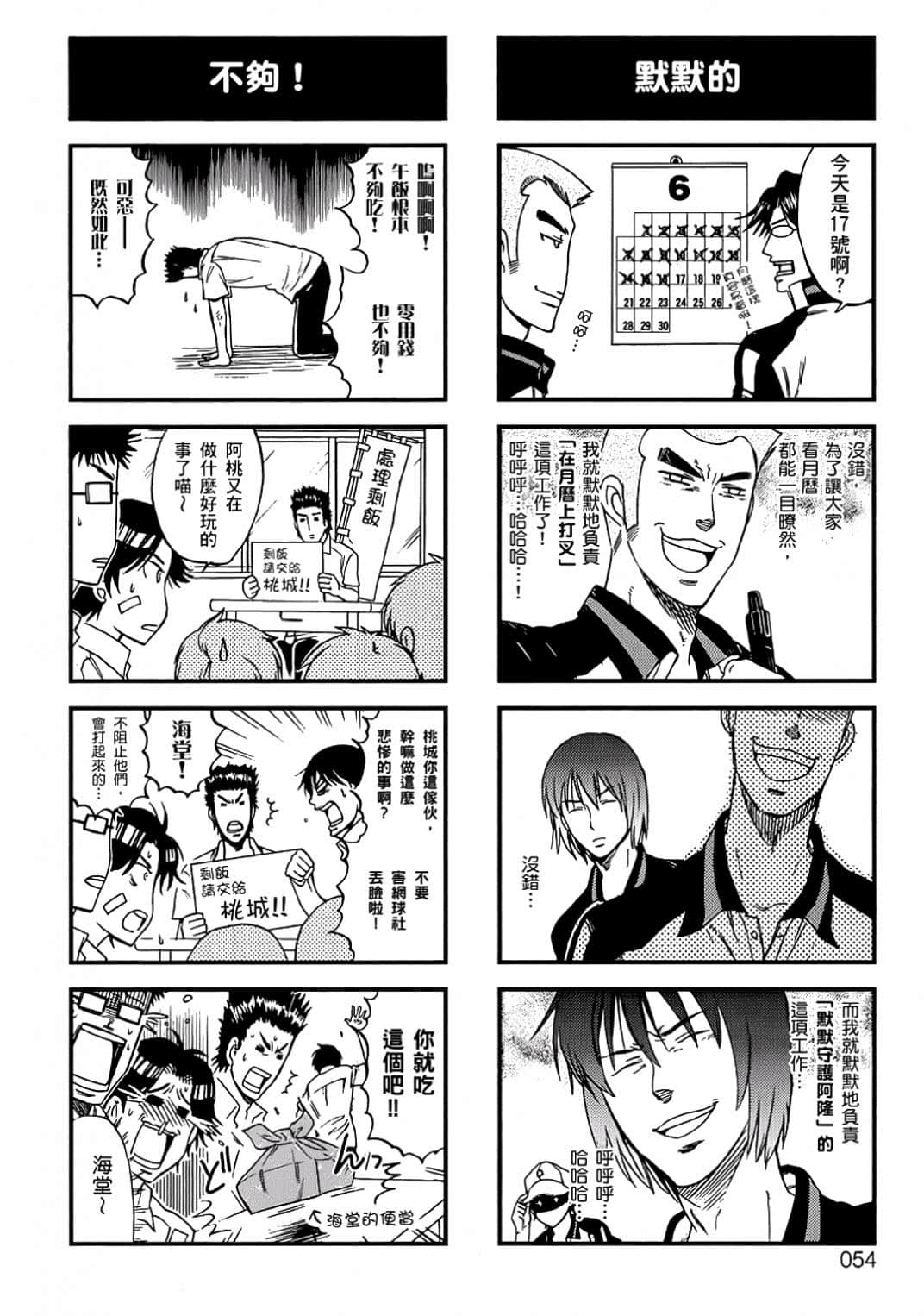 Page 51