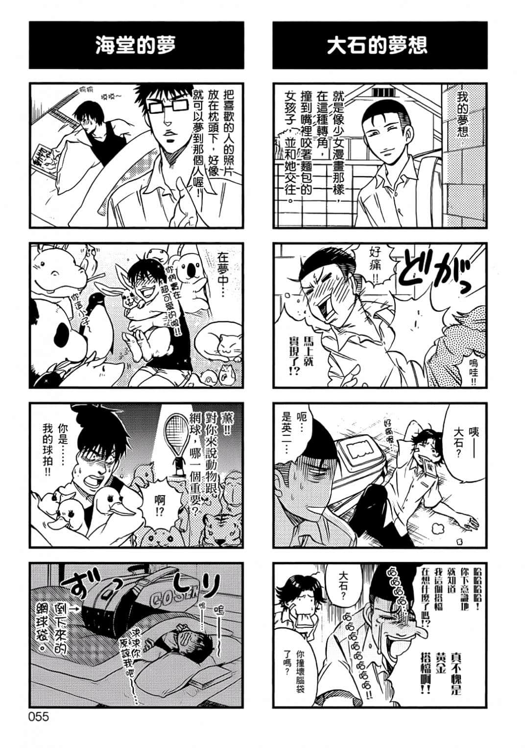 Page 52