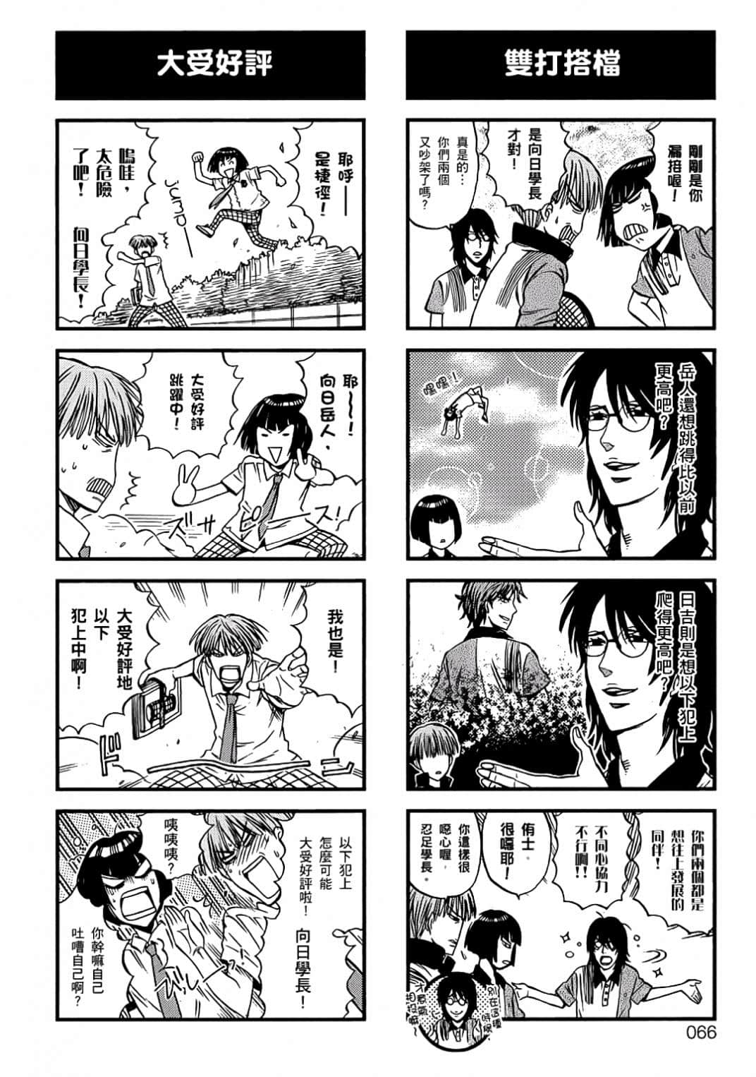 Page 63