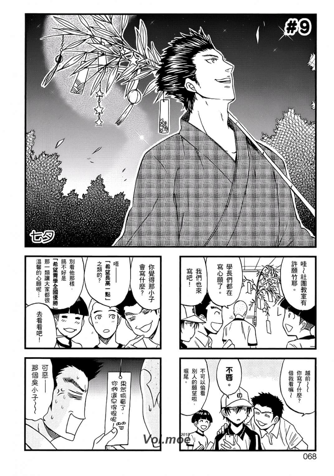 Page 65