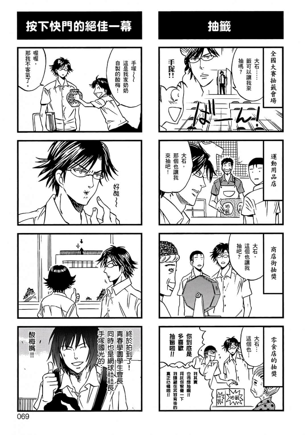 Page 66