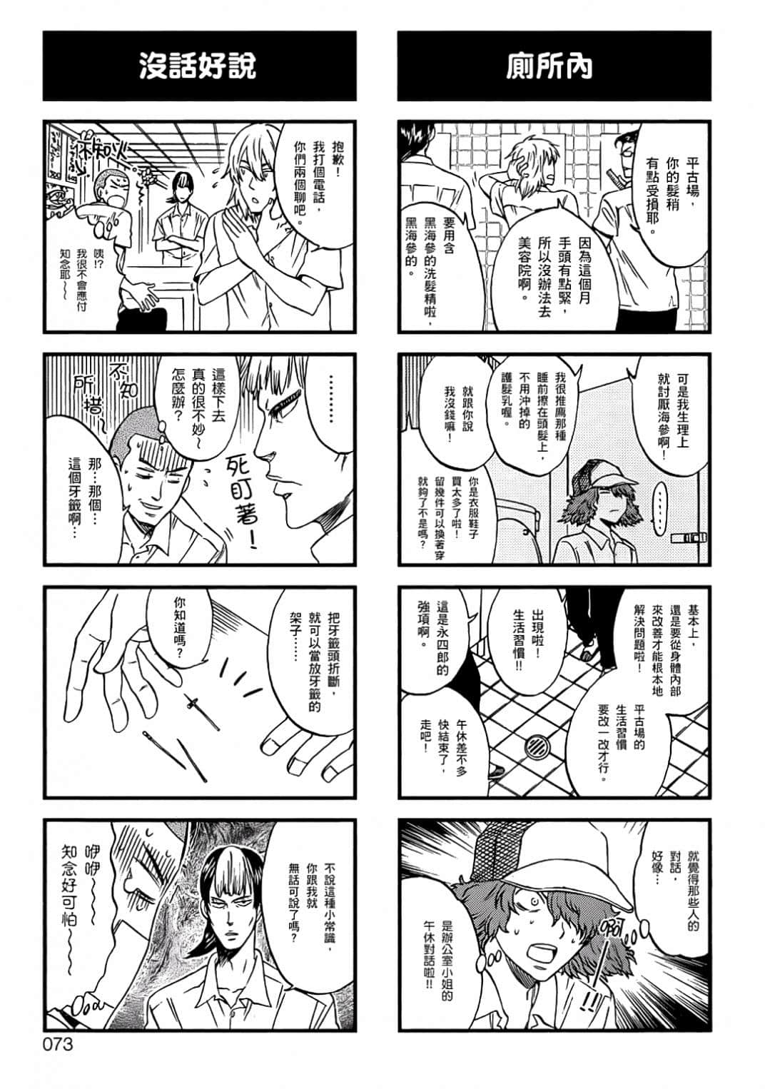 Page 70