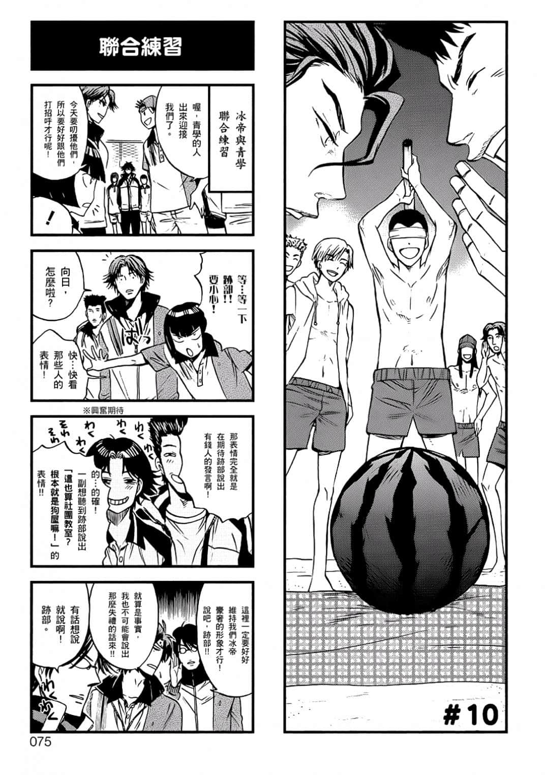 Page 72