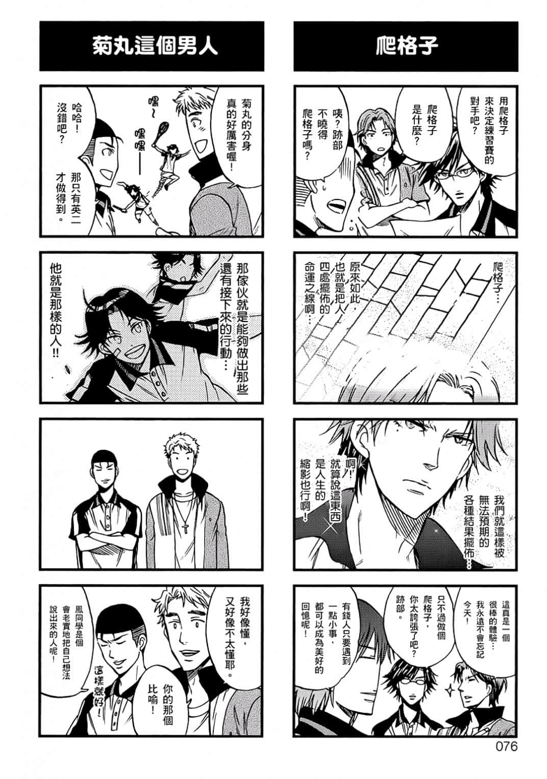 Page 73