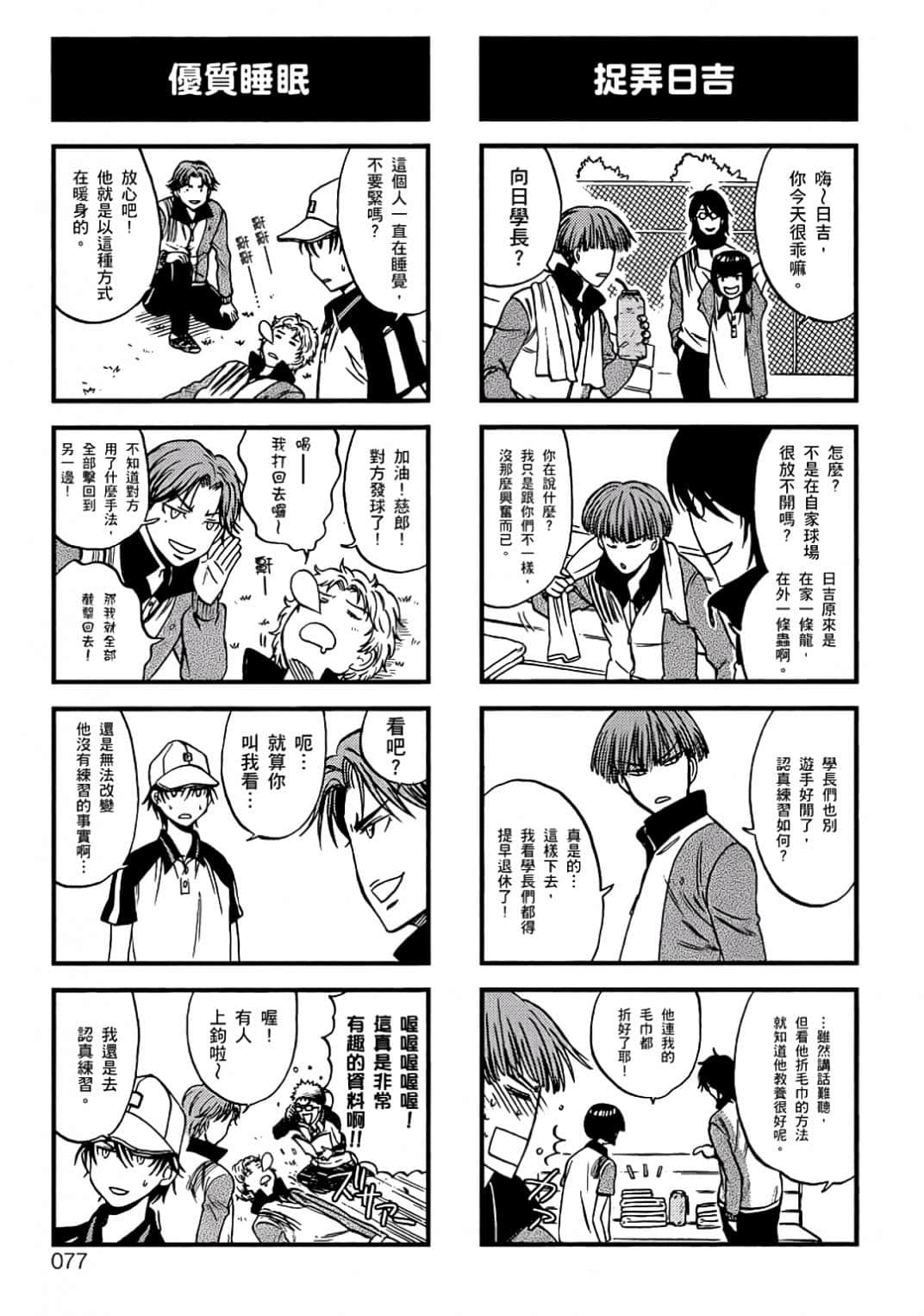 Page 74