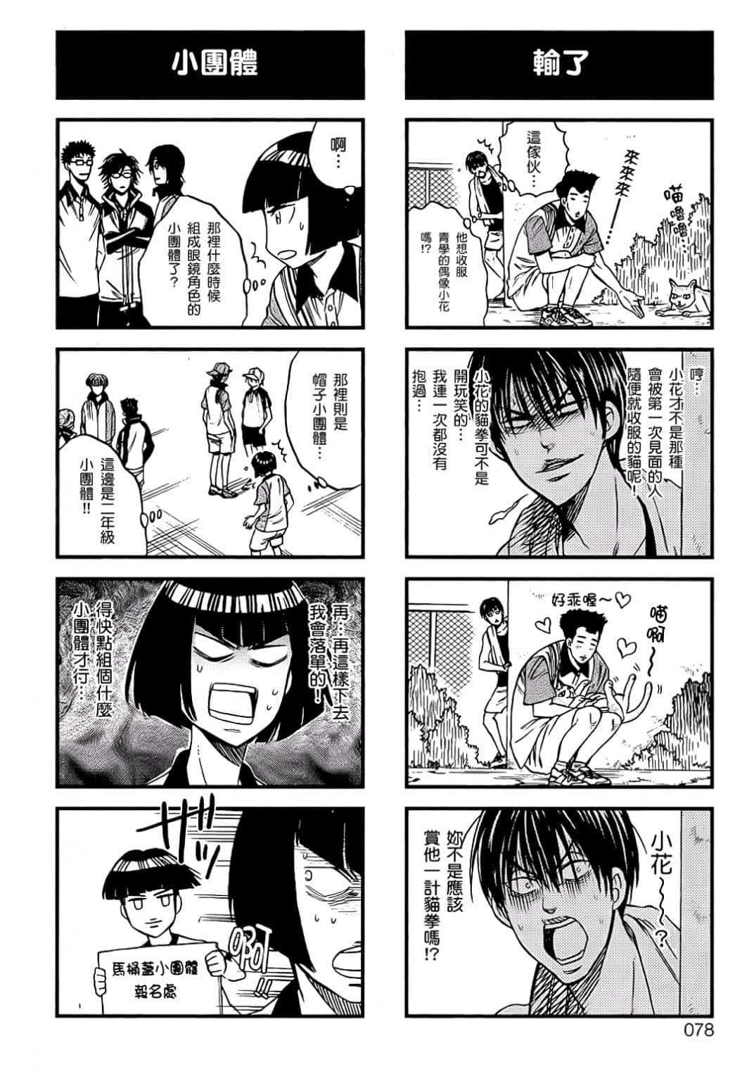 Page 75