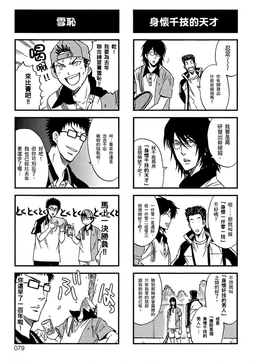 Page 76