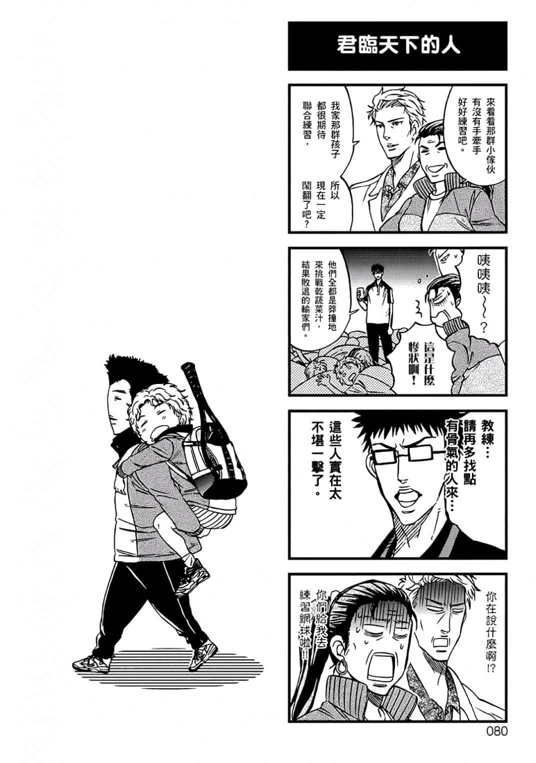 Page 77