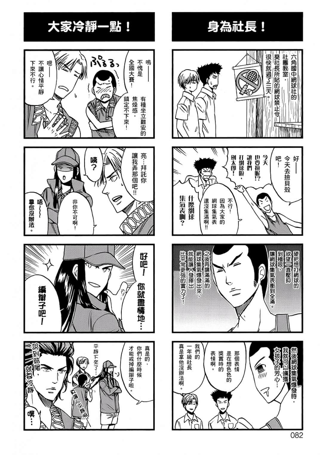 Page 79