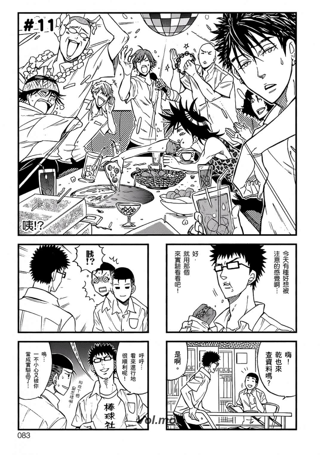 Page 80