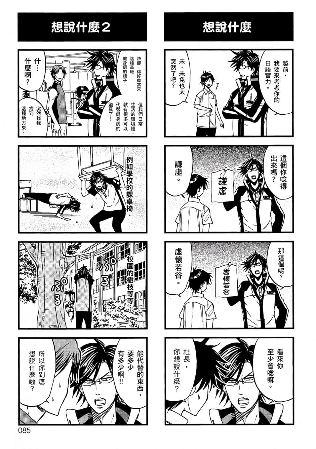 Page 82