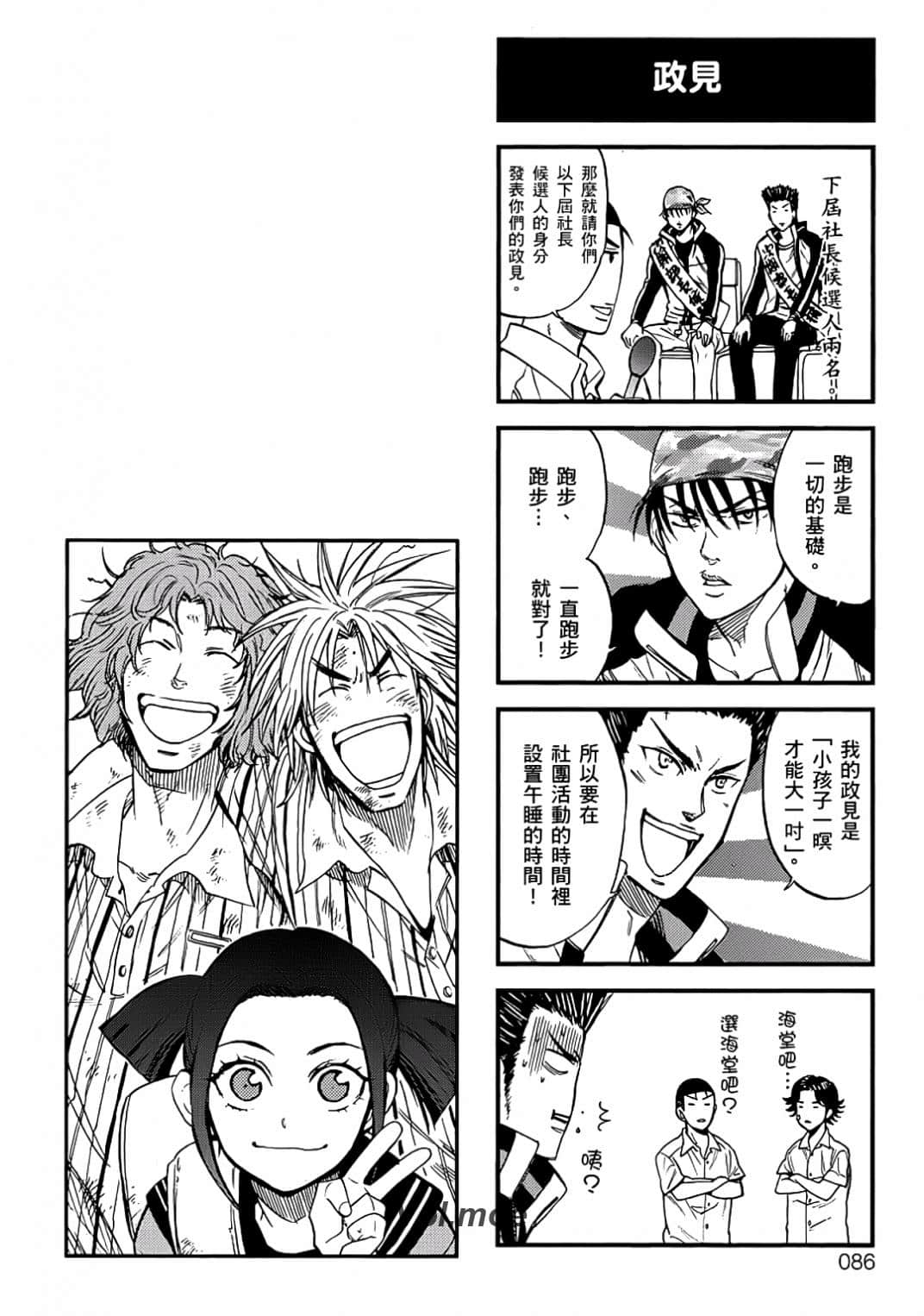 Page 83