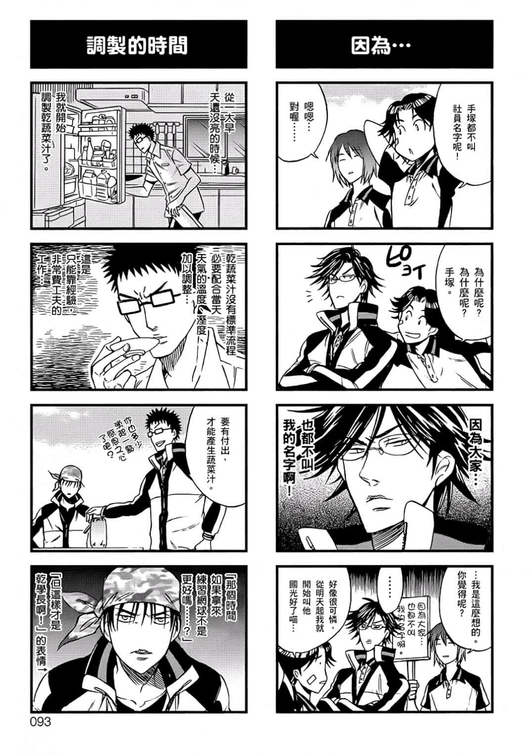 Page 90
