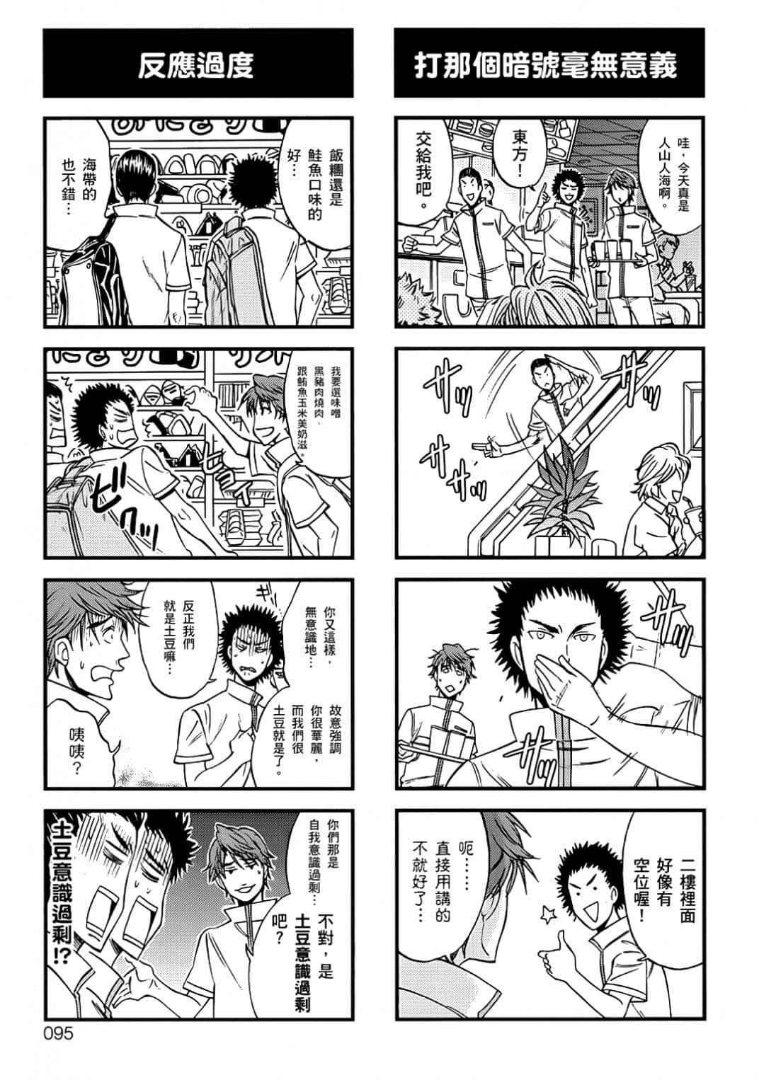 Page 92